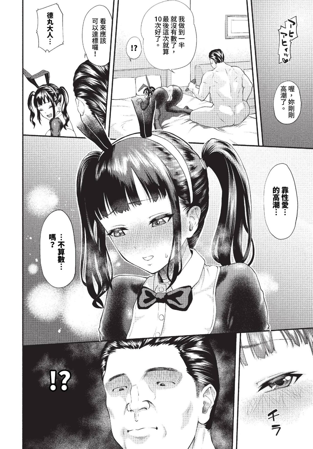 COMIC BAVEL 2023-10 page 233