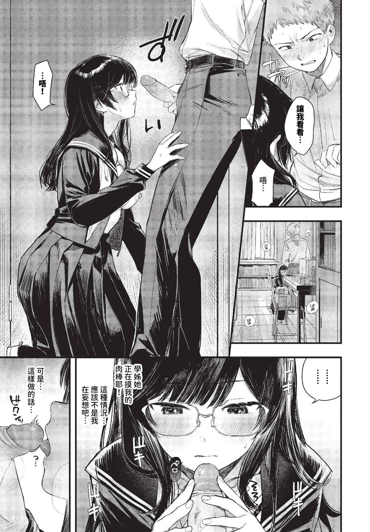 COMIC BAVEL 2023-10 page 24