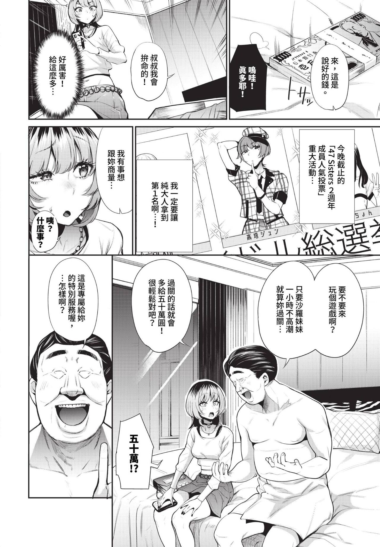 COMIC BAVEL 2023-10 page 243