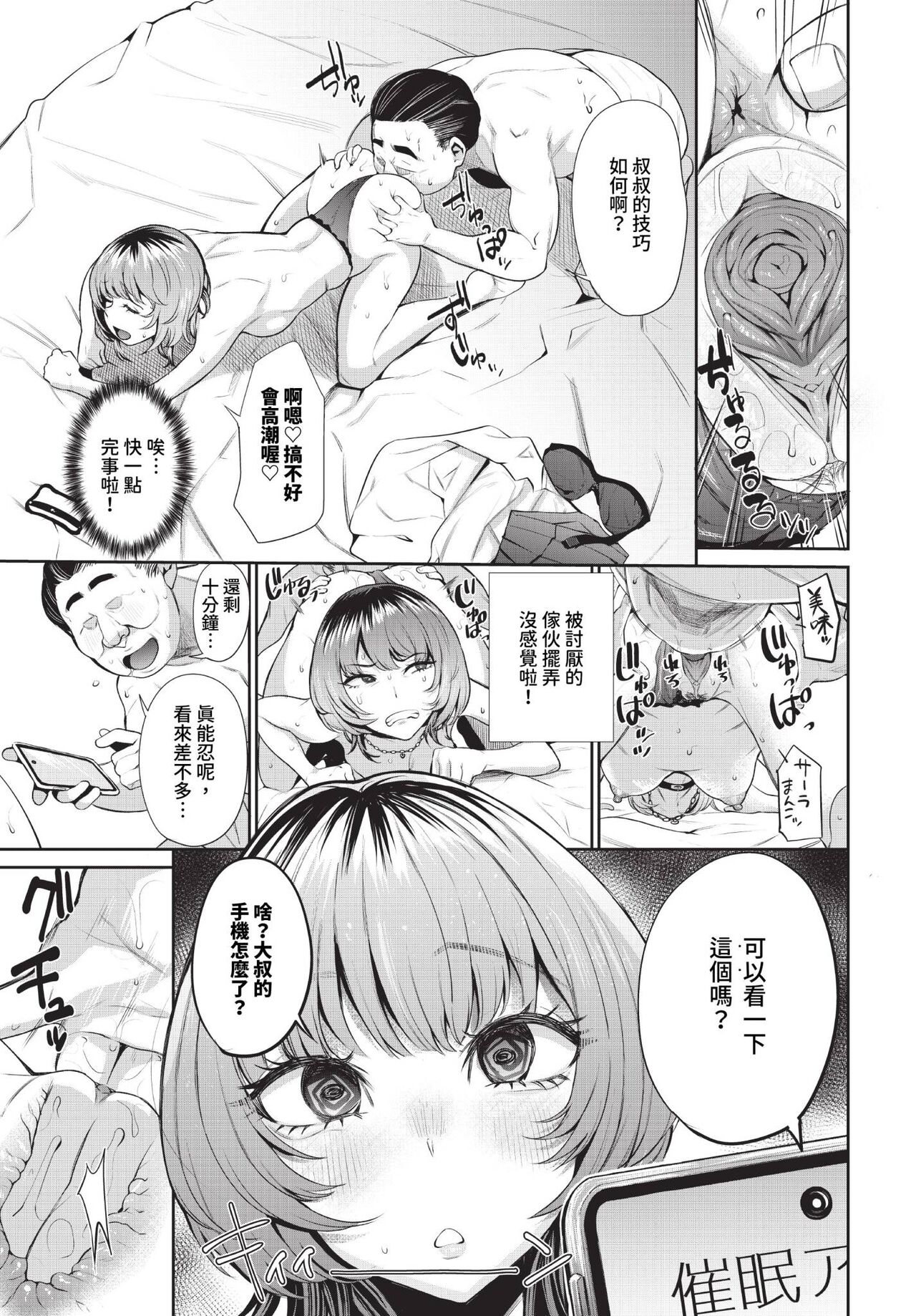 COMIC BAVEL 2023-10 page 246