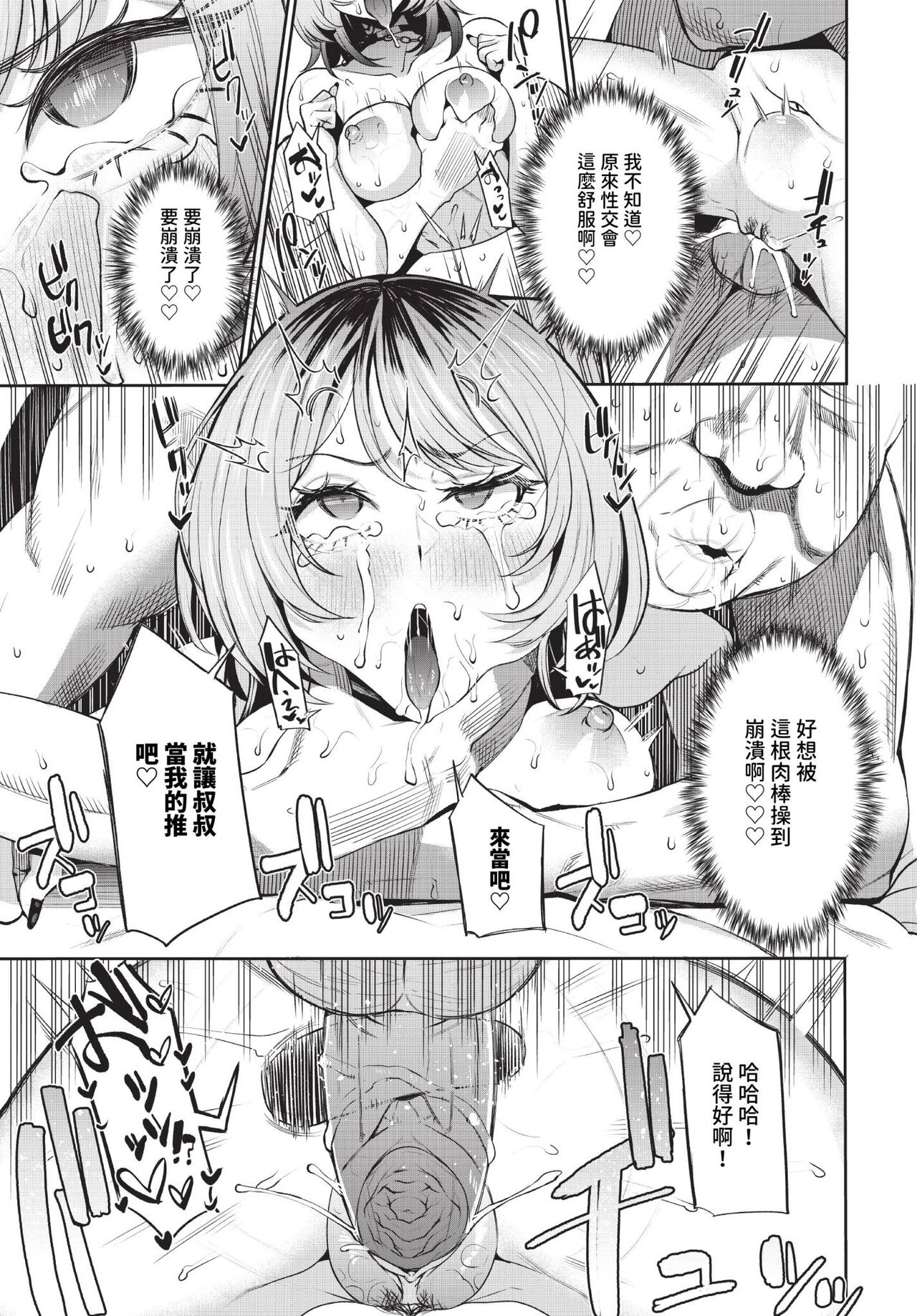 COMIC BAVEL 2023-10 page 258