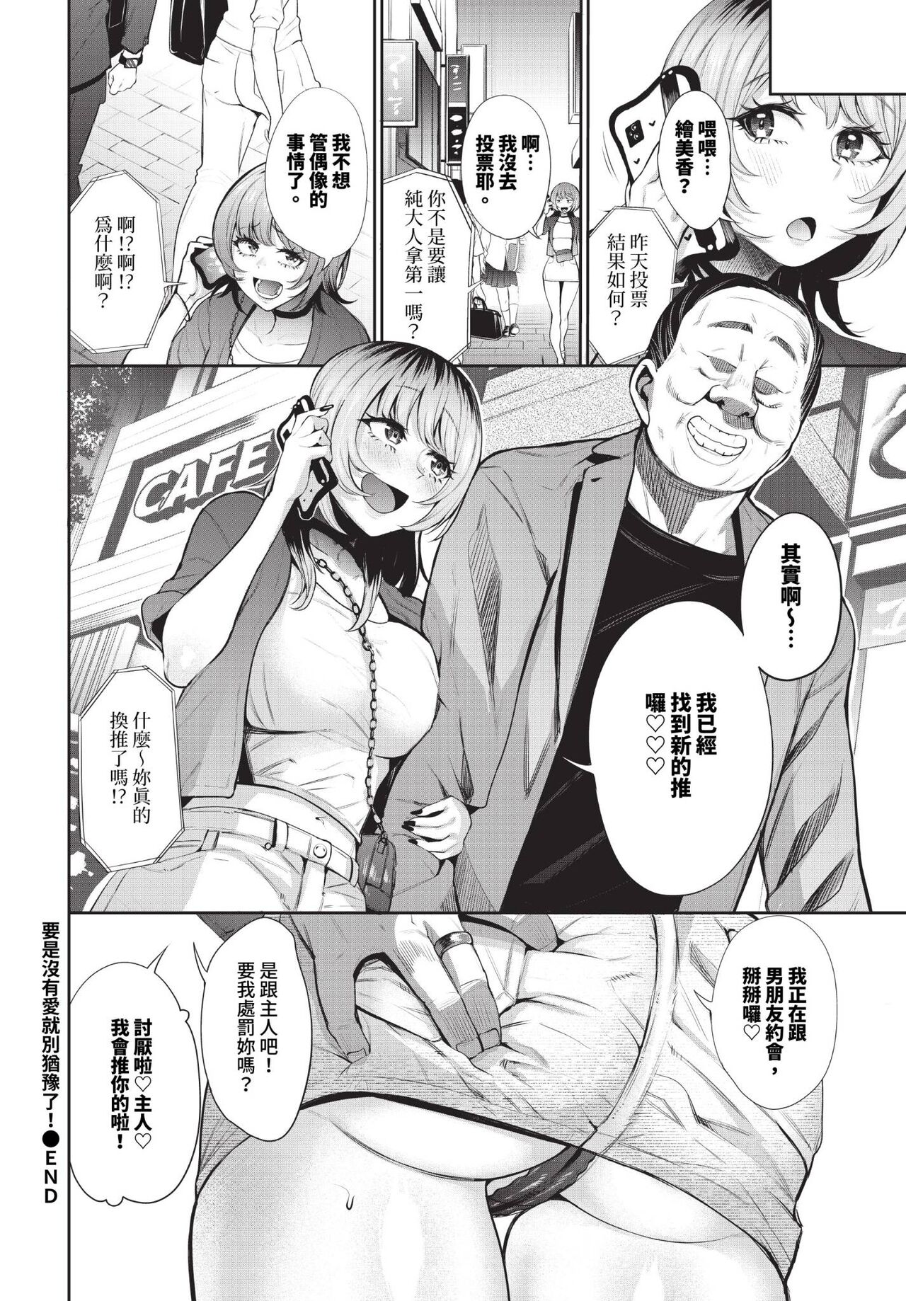 COMIC BAVEL 2023-10 page 261
