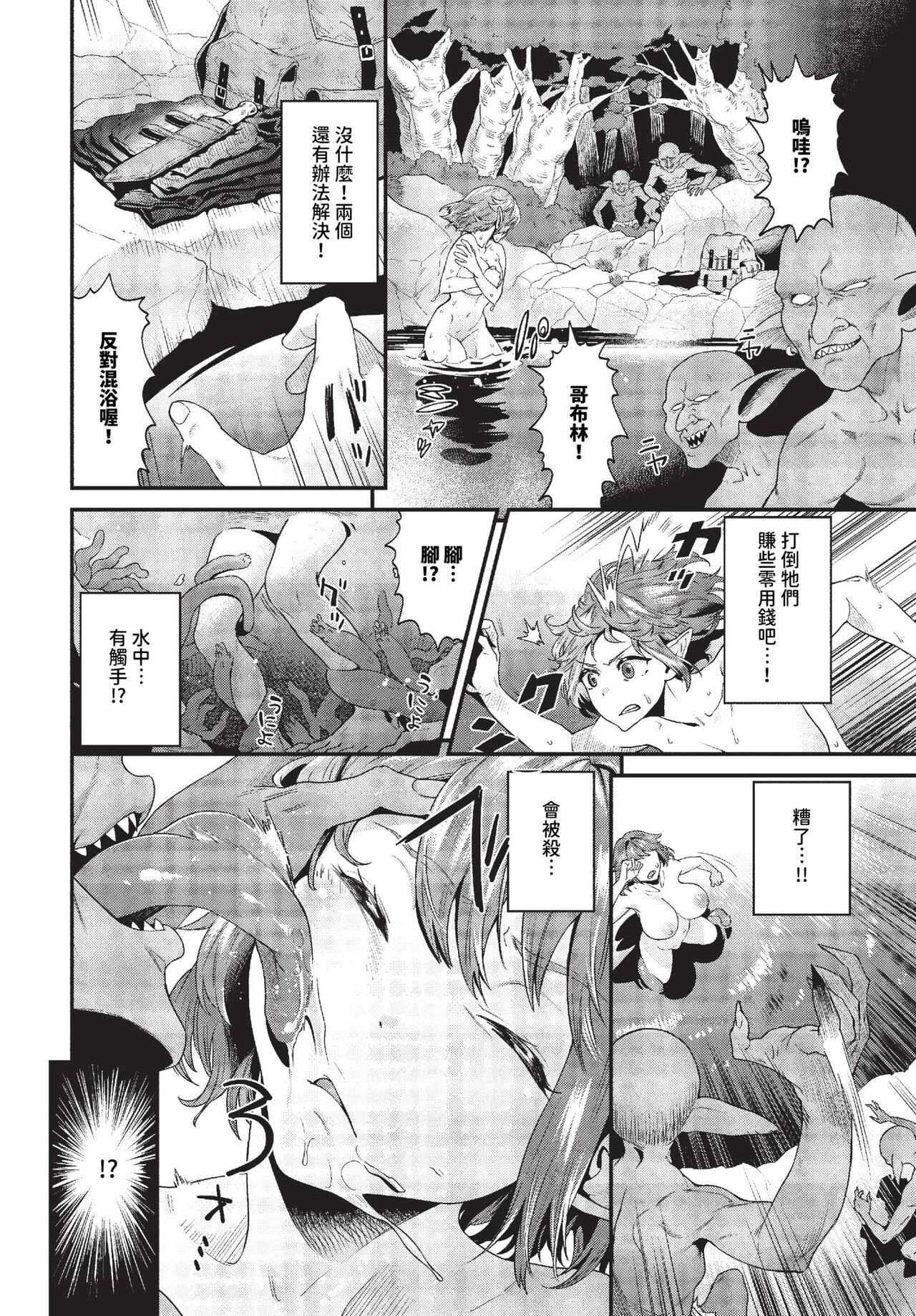 COMIC BAVEL 2023-10 page 263