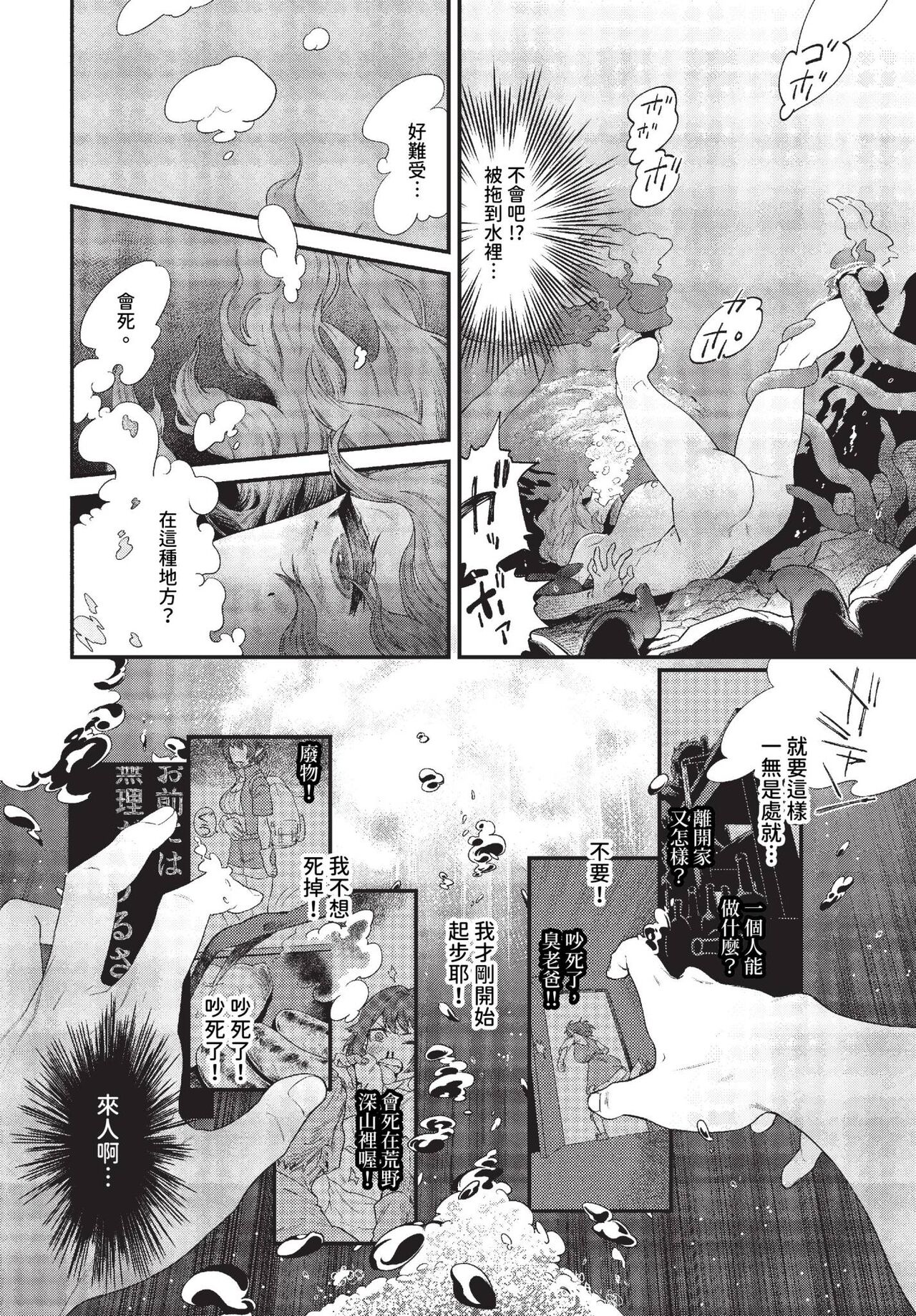 COMIC BAVEL 2023-10 page 265