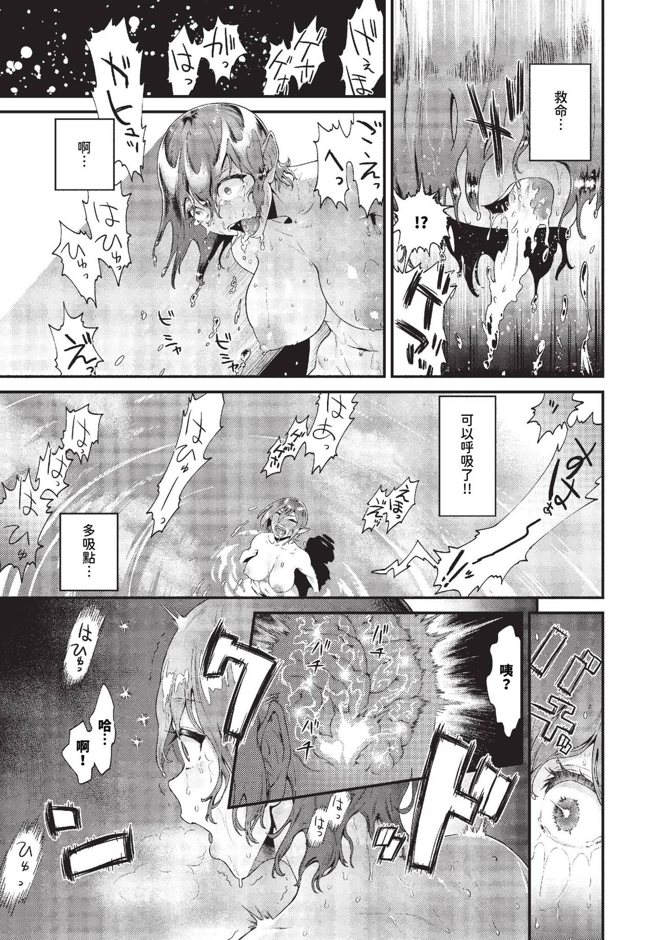 COMIC BAVEL 2023-10 page 266