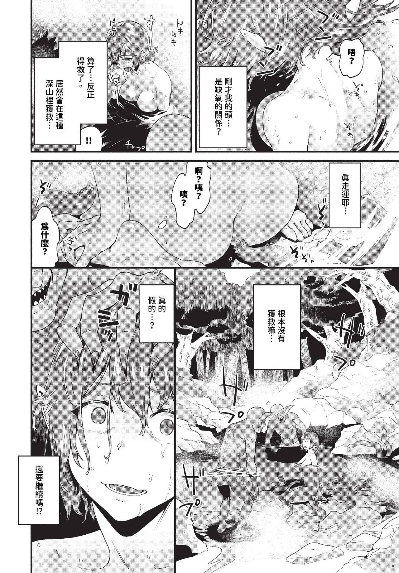 COMIC BAVEL 2023-10 page 267