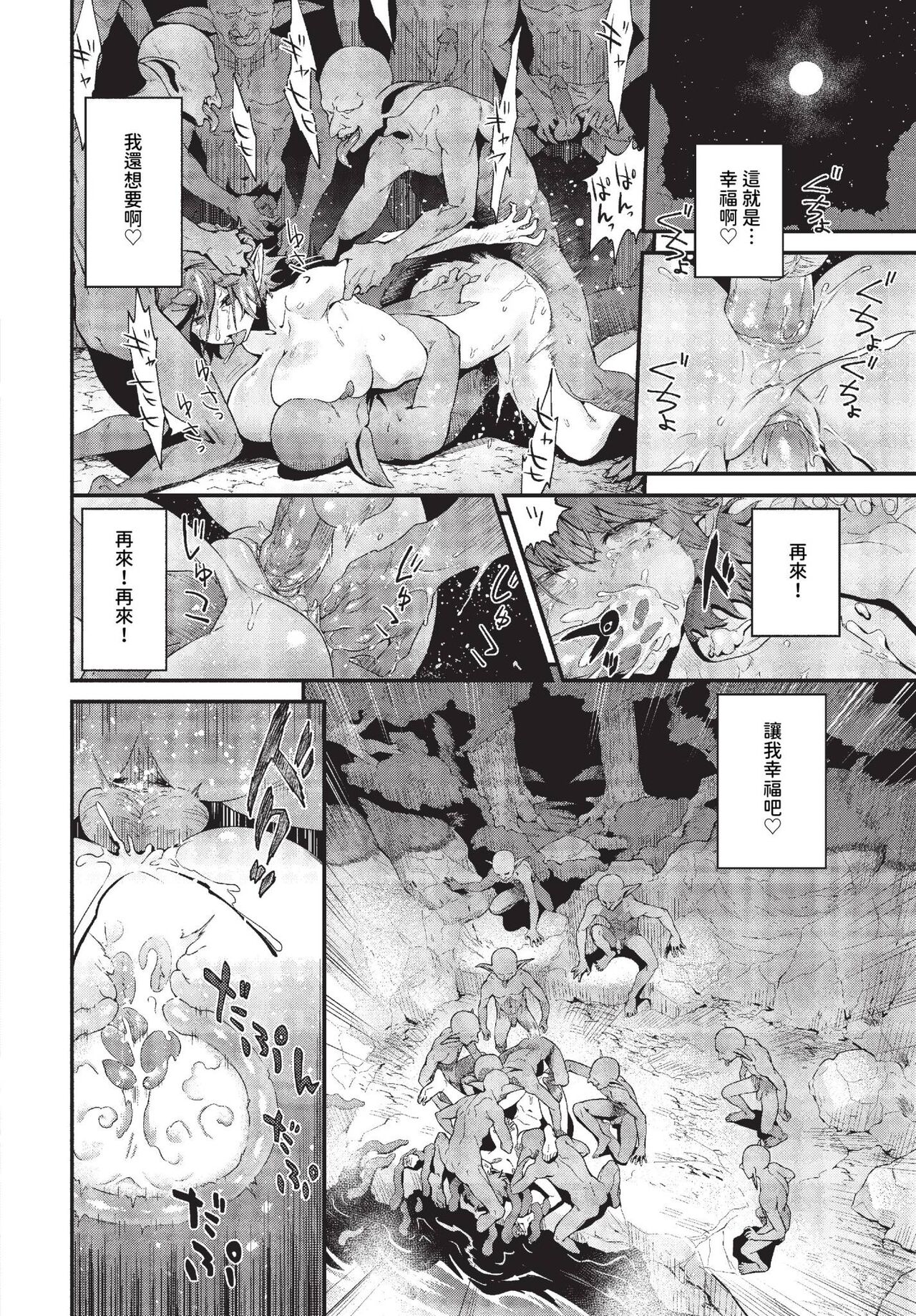 COMIC BAVEL 2023-10 page 279