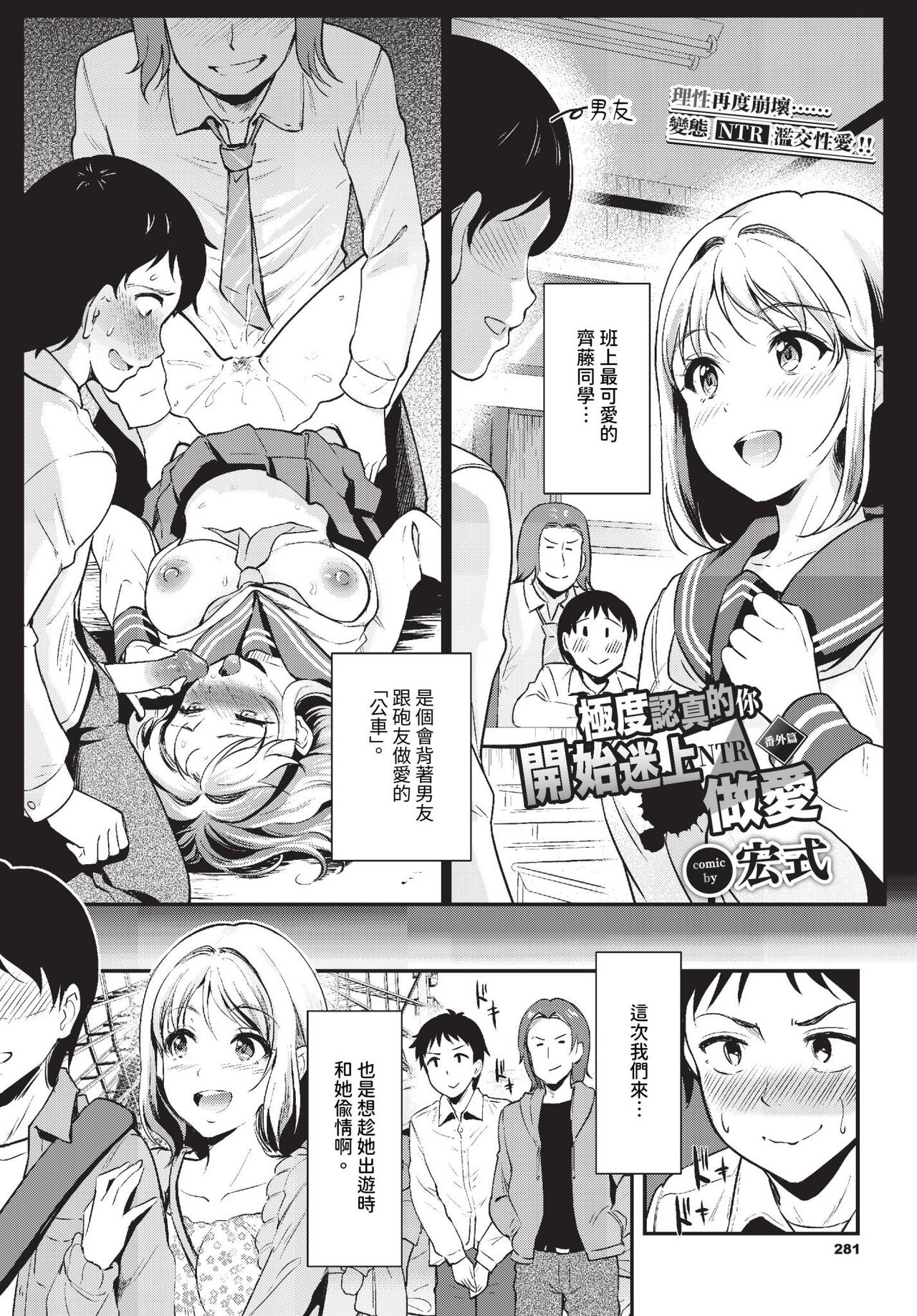COMIC BAVEL 2023-10 page 282