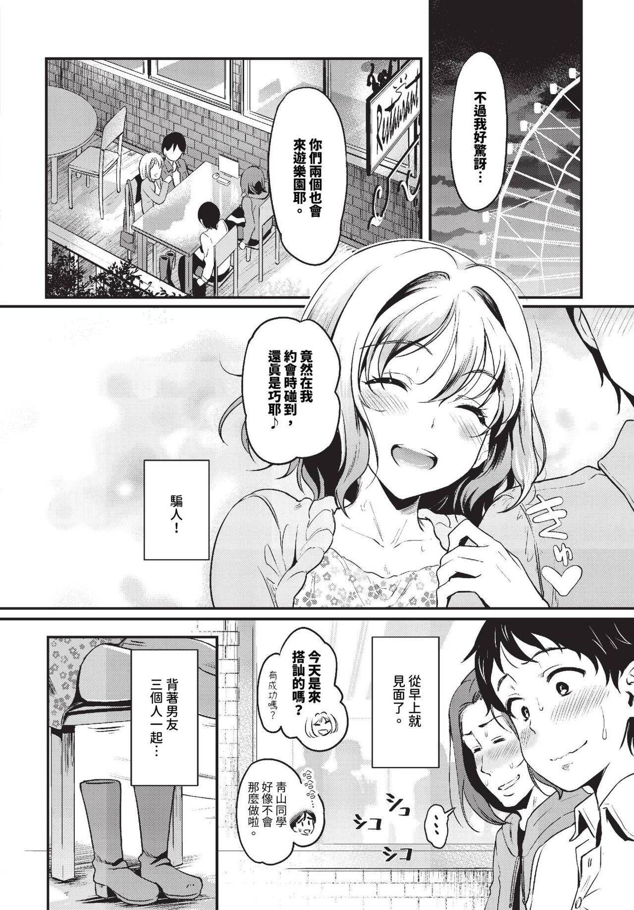 COMIC BAVEL 2023-10 page 283