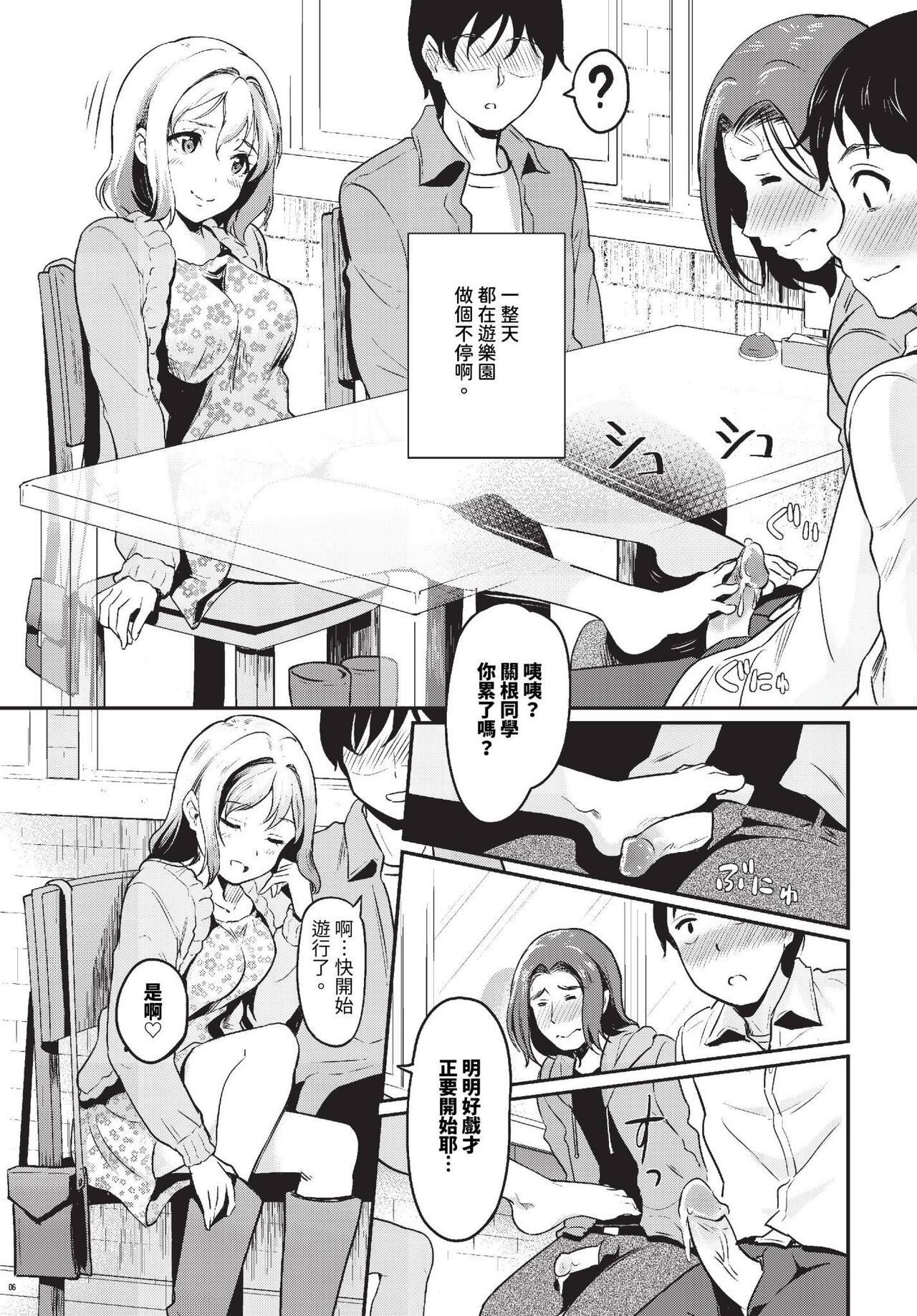 COMIC BAVEL 2023-10 page 284