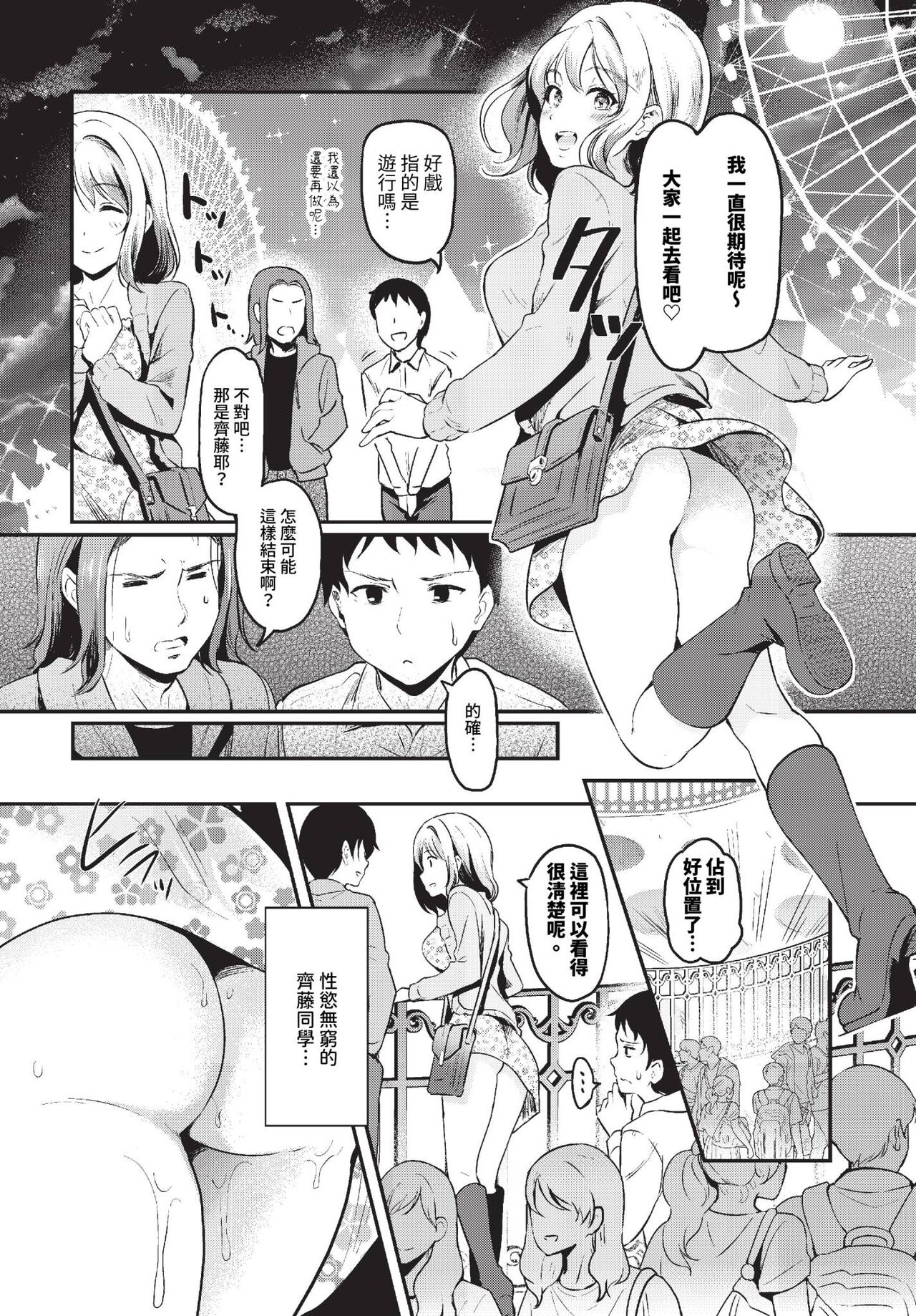 COMIC BAVEL 2023-10 page 285