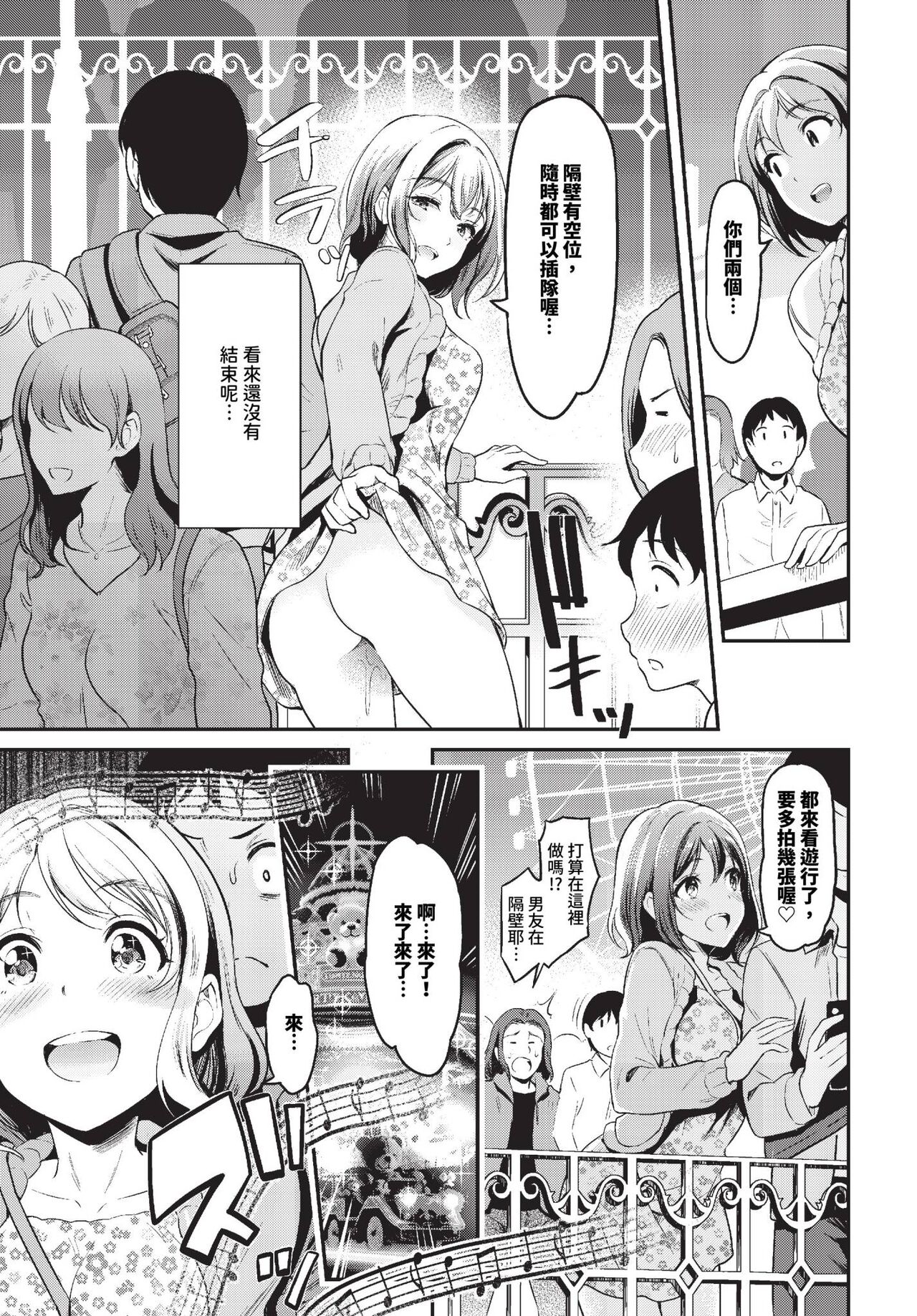 COMIC BAVEL 2023-10 page 286