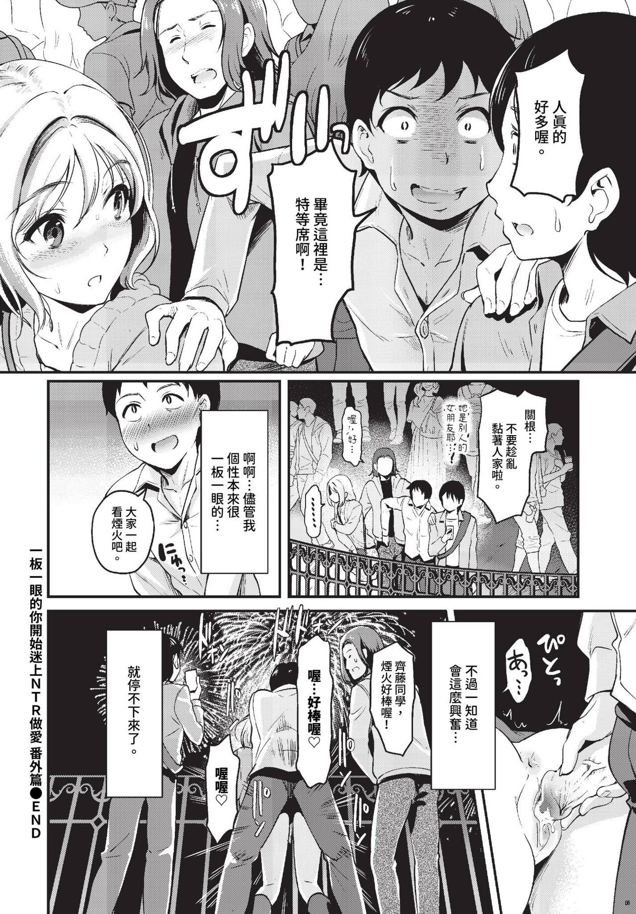 COMIC BAVEL 2023-10 page 291