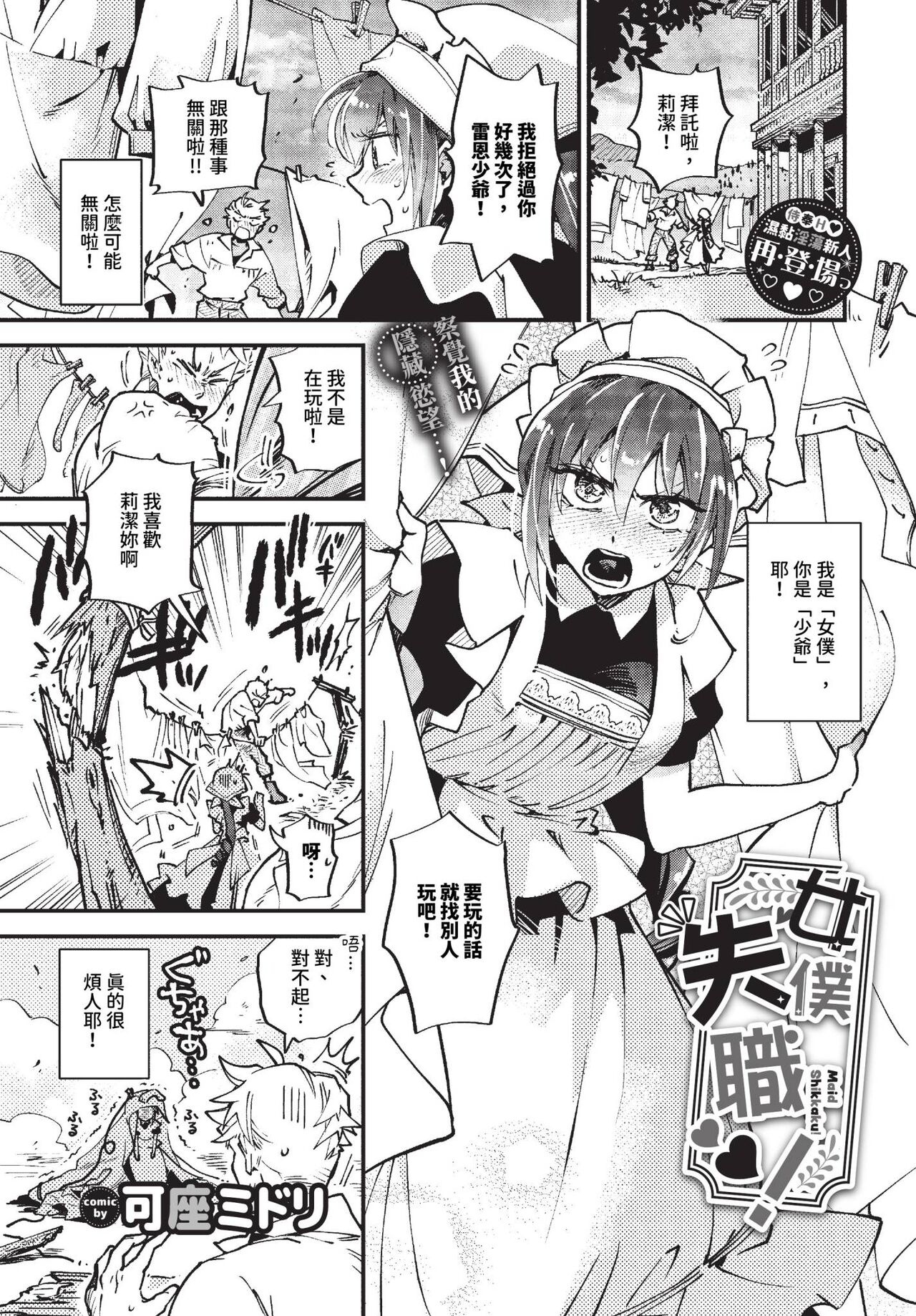 COMIC BAVEL 2023-10 page 292