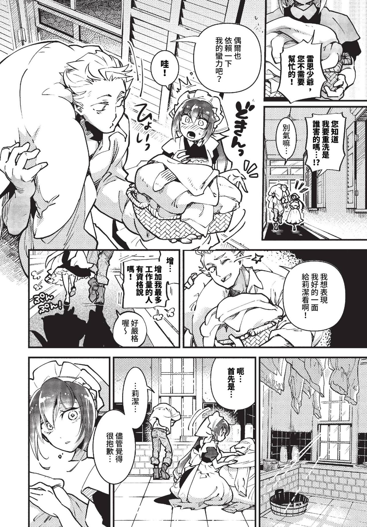 COMIC BAVEL 2023-10 page 293