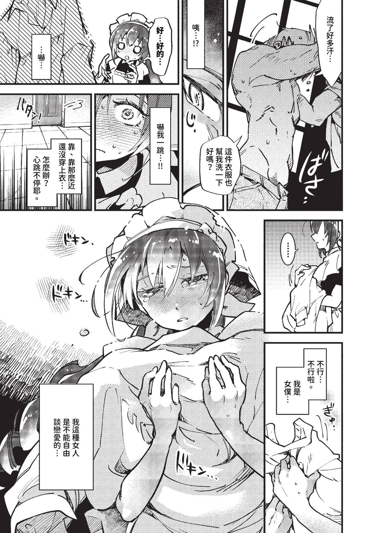 COMIC BAVEL 2023-10 page 294