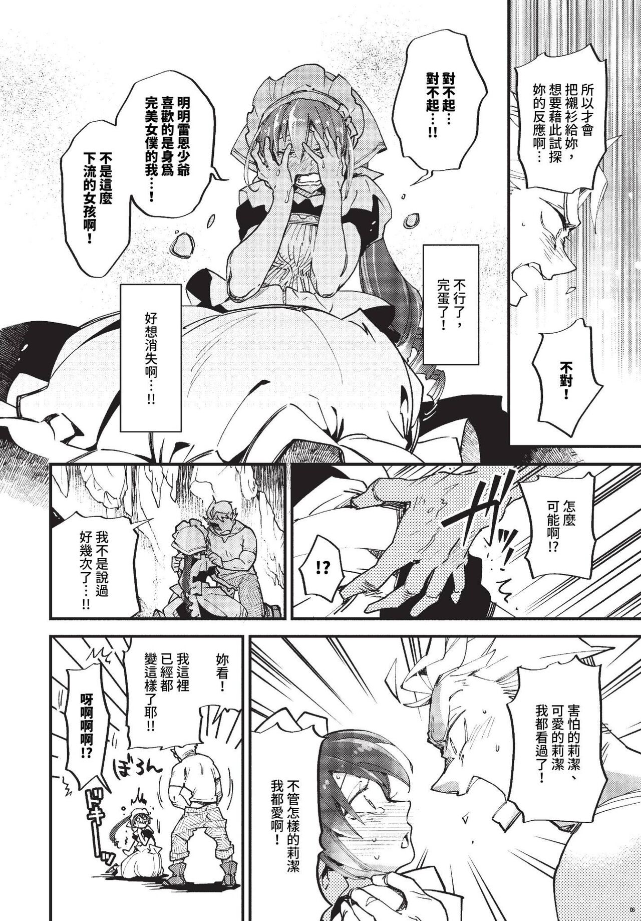 COMIC BAVEL 2023-10 page 299
