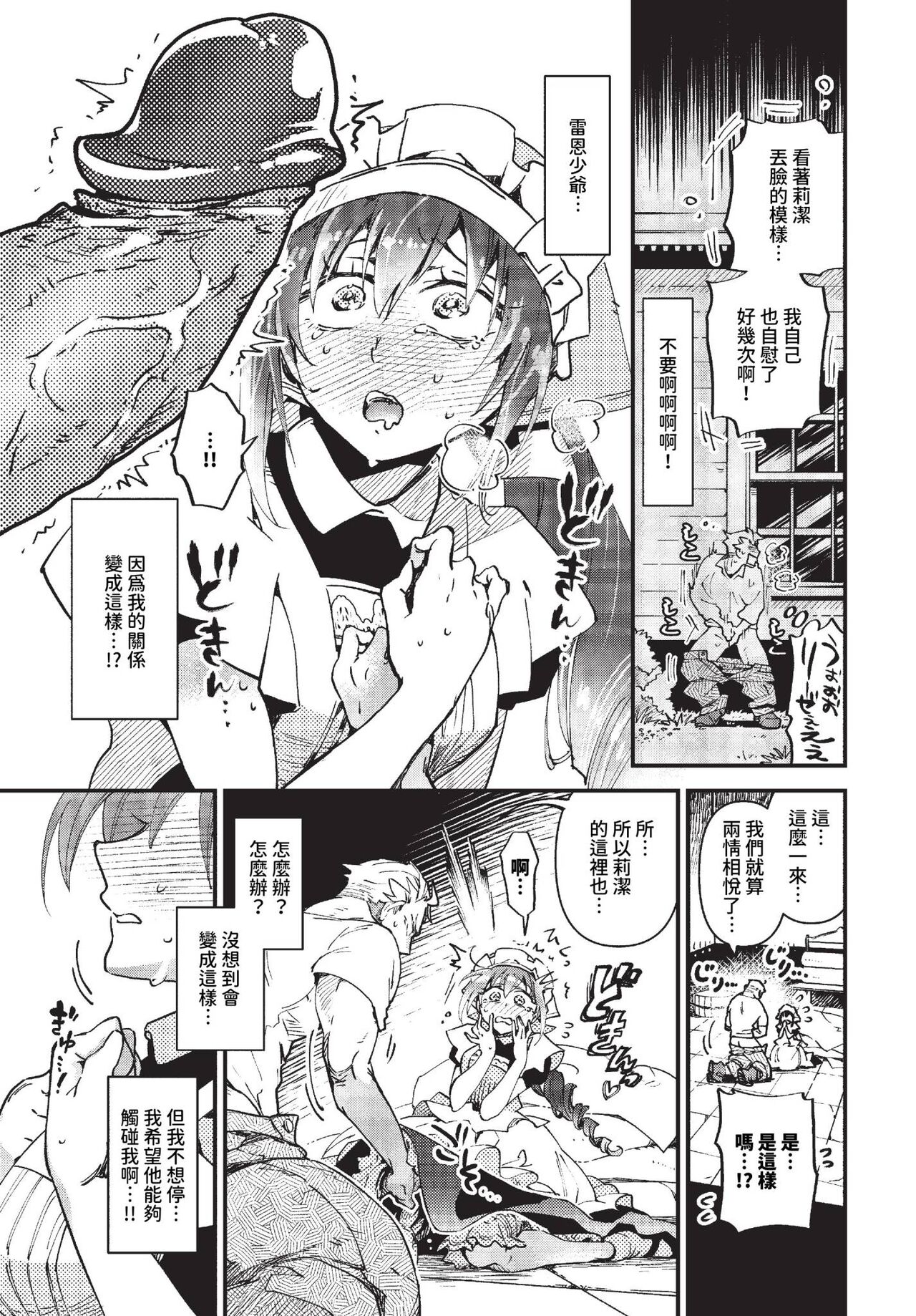 COMIC BAVEL 2023-10 page 300