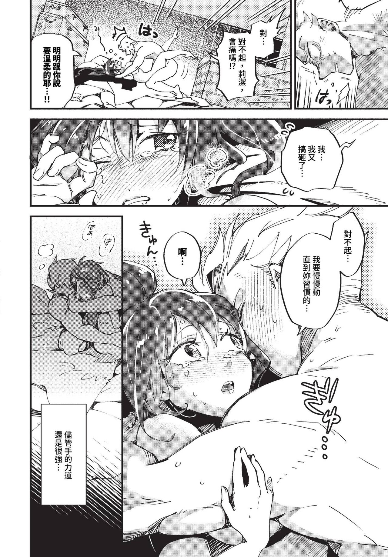 COMIC BAVEL 2023-10 page 307