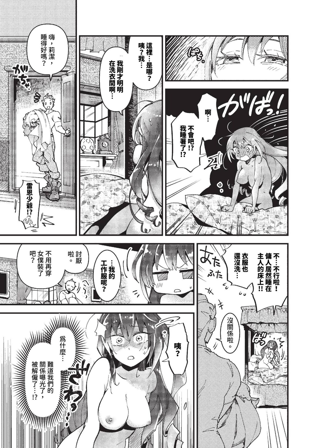 COMIC BAVEL 2023-10 page 314