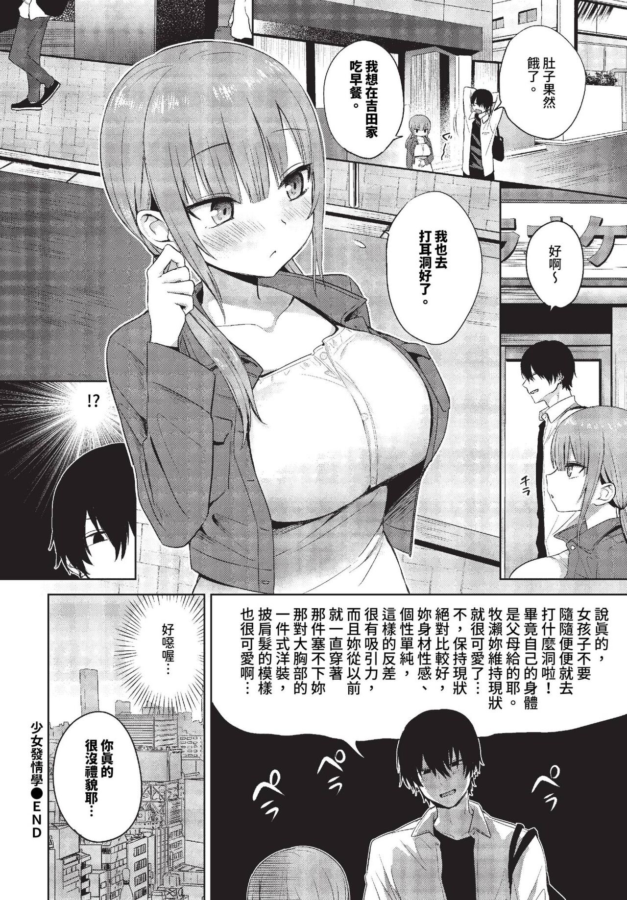 COMIC BAVEL 2023-10 page 337