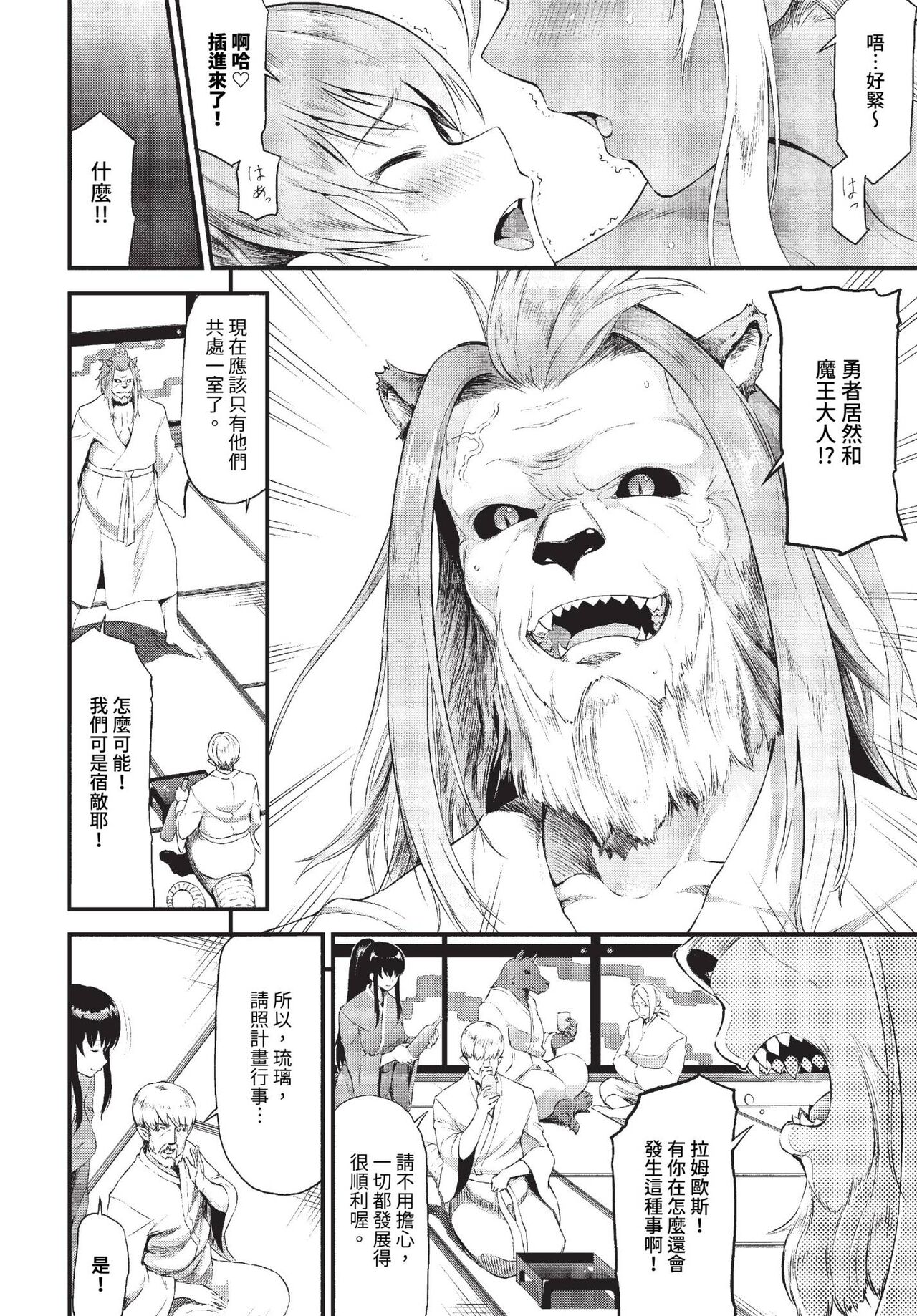 COMIC BAVEL 2023-10 page 341