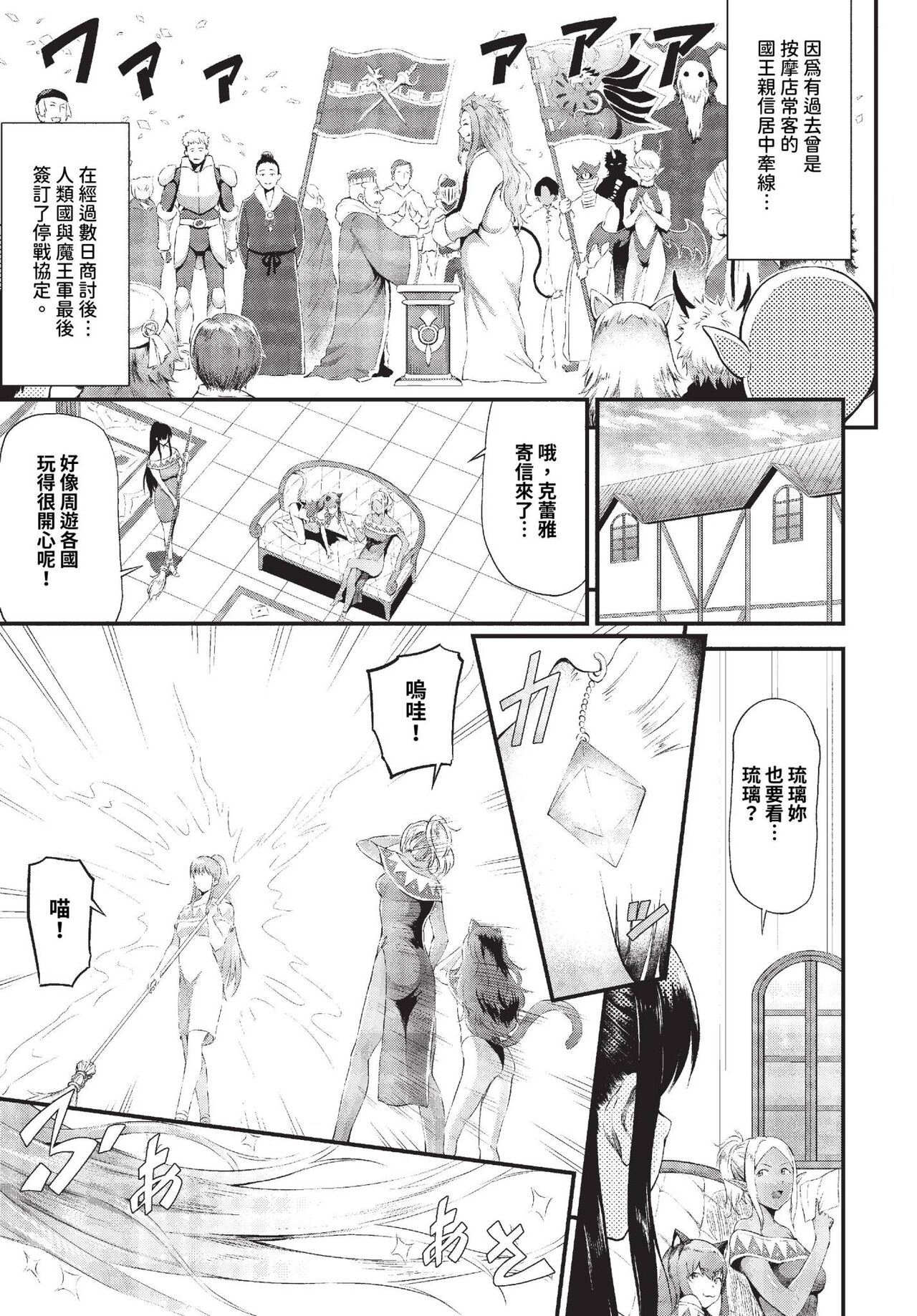 COMIC BAVEL 2023-10 page 362