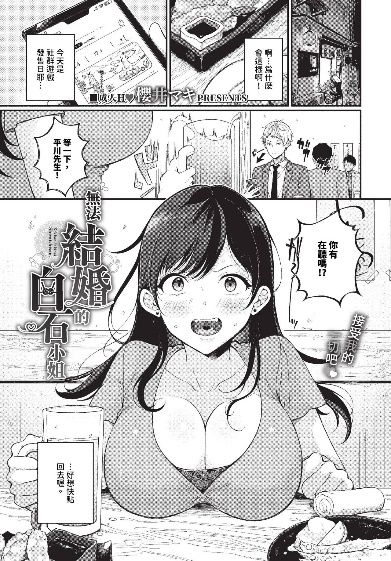 COMIC BAVEL 2023-10 page 364
