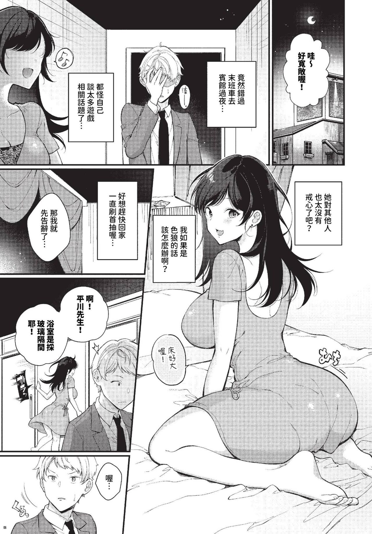 COMIC BAVEL 2023-10 page 368