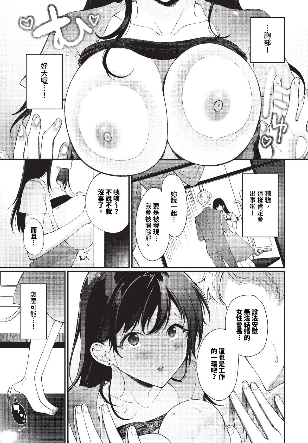 COMIC BAVEL 2023-10 page 370