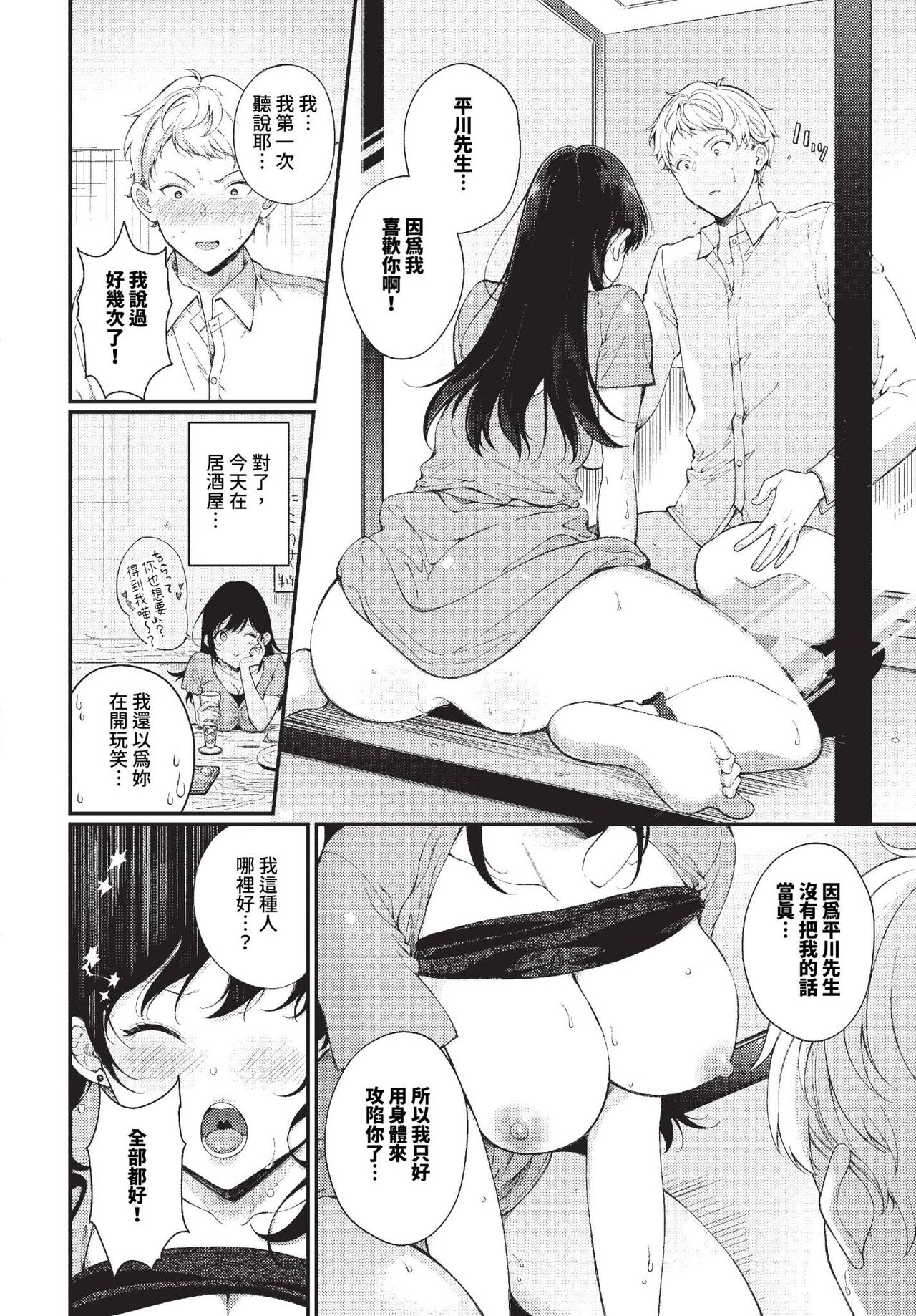 COMIC BAVEL 2023-10 page 377