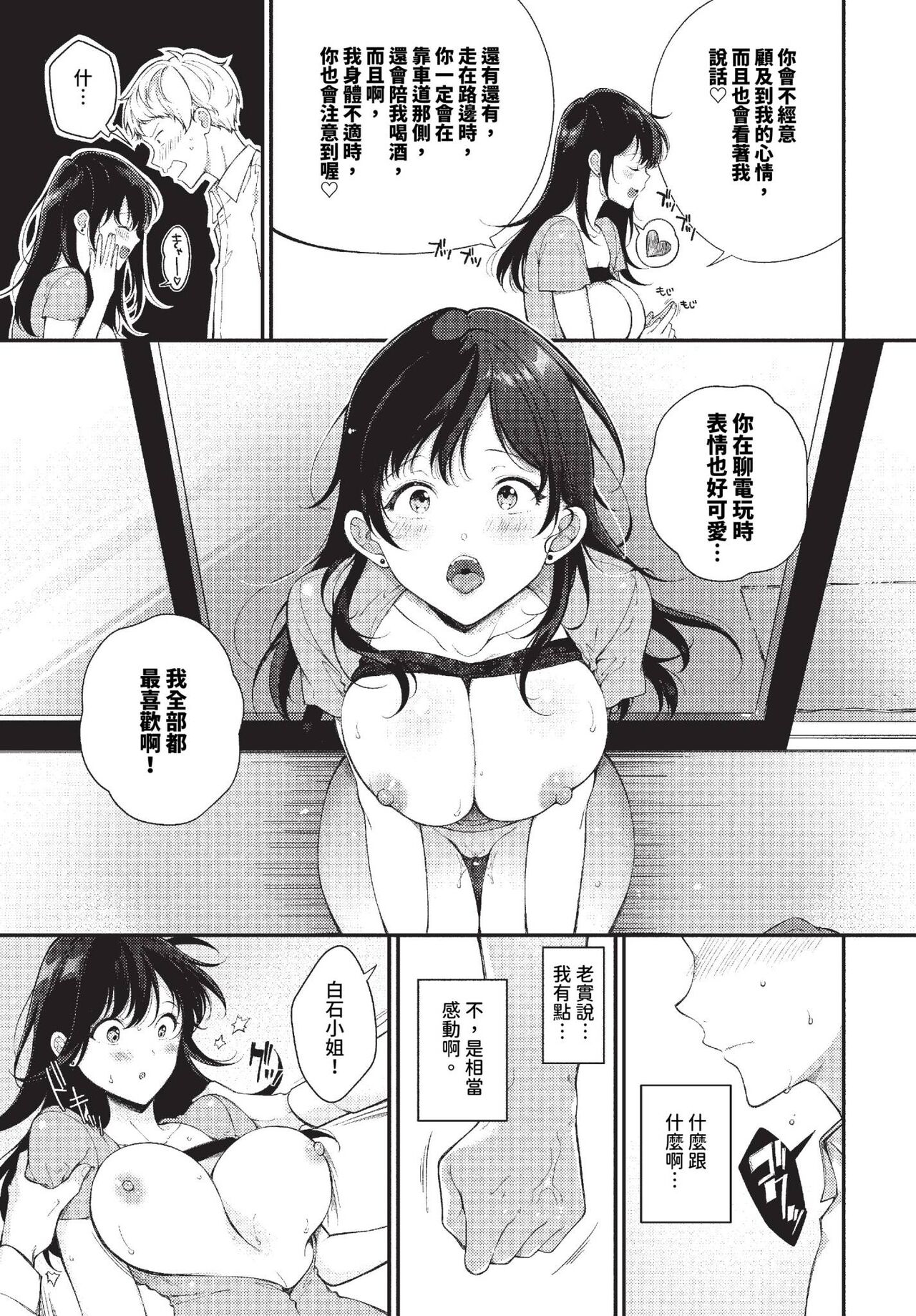 COMIC BAVEL 2023-10 page 378