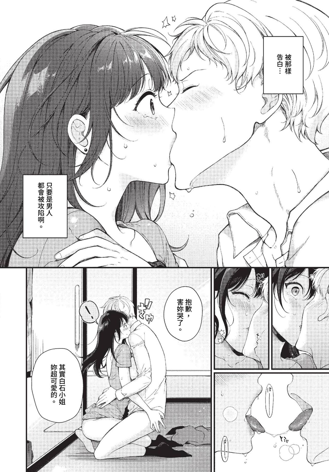 COMIC BAVEL 2023-10 page 379