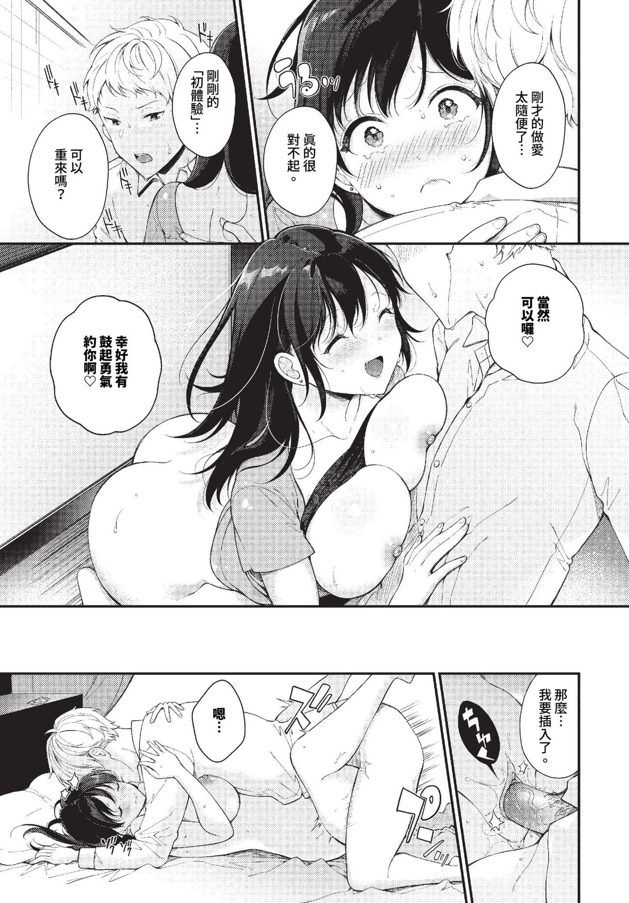 COMIC BAVEL 2023-10 page 380
