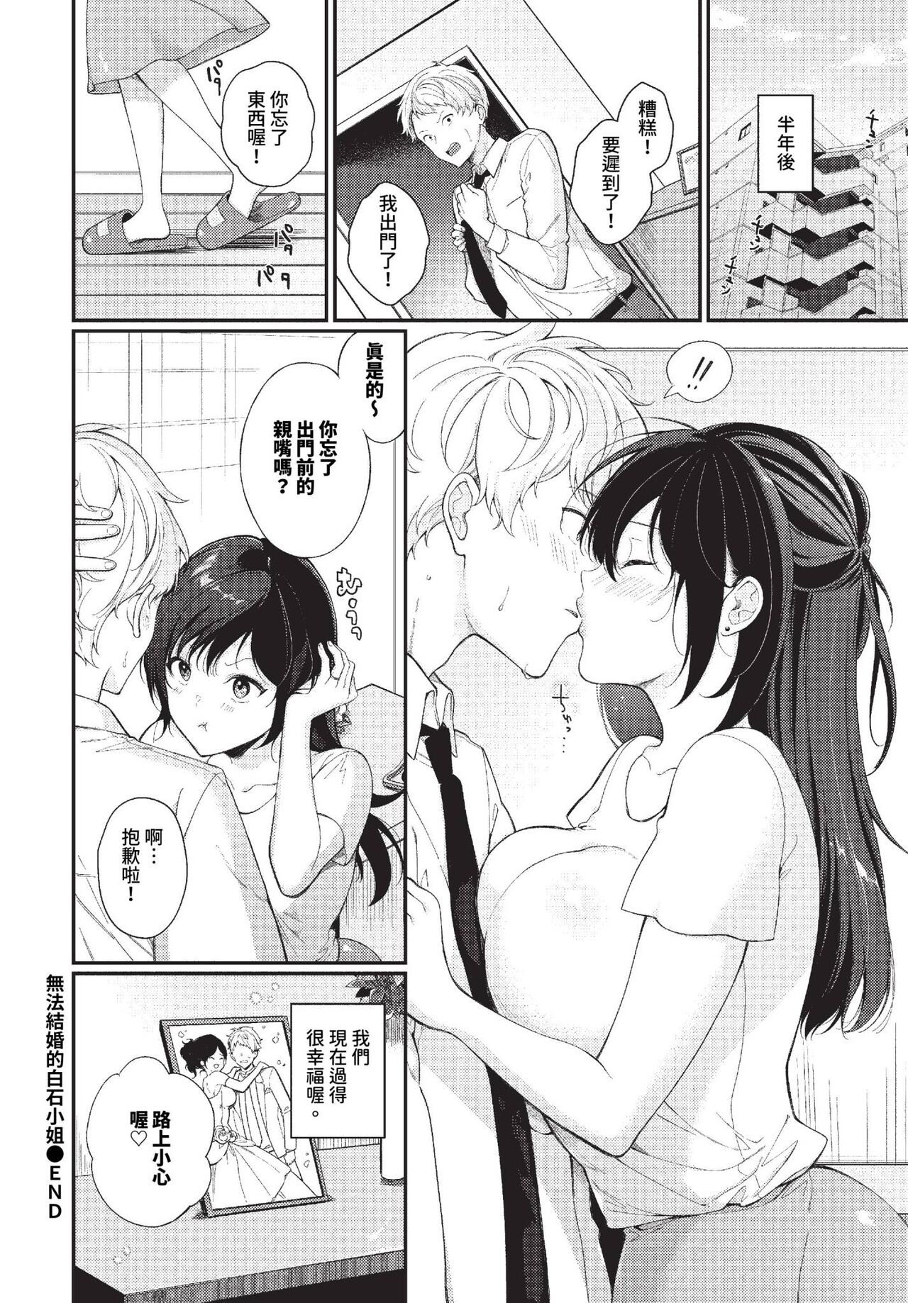COMIC BAVEL 2023-10 page 385