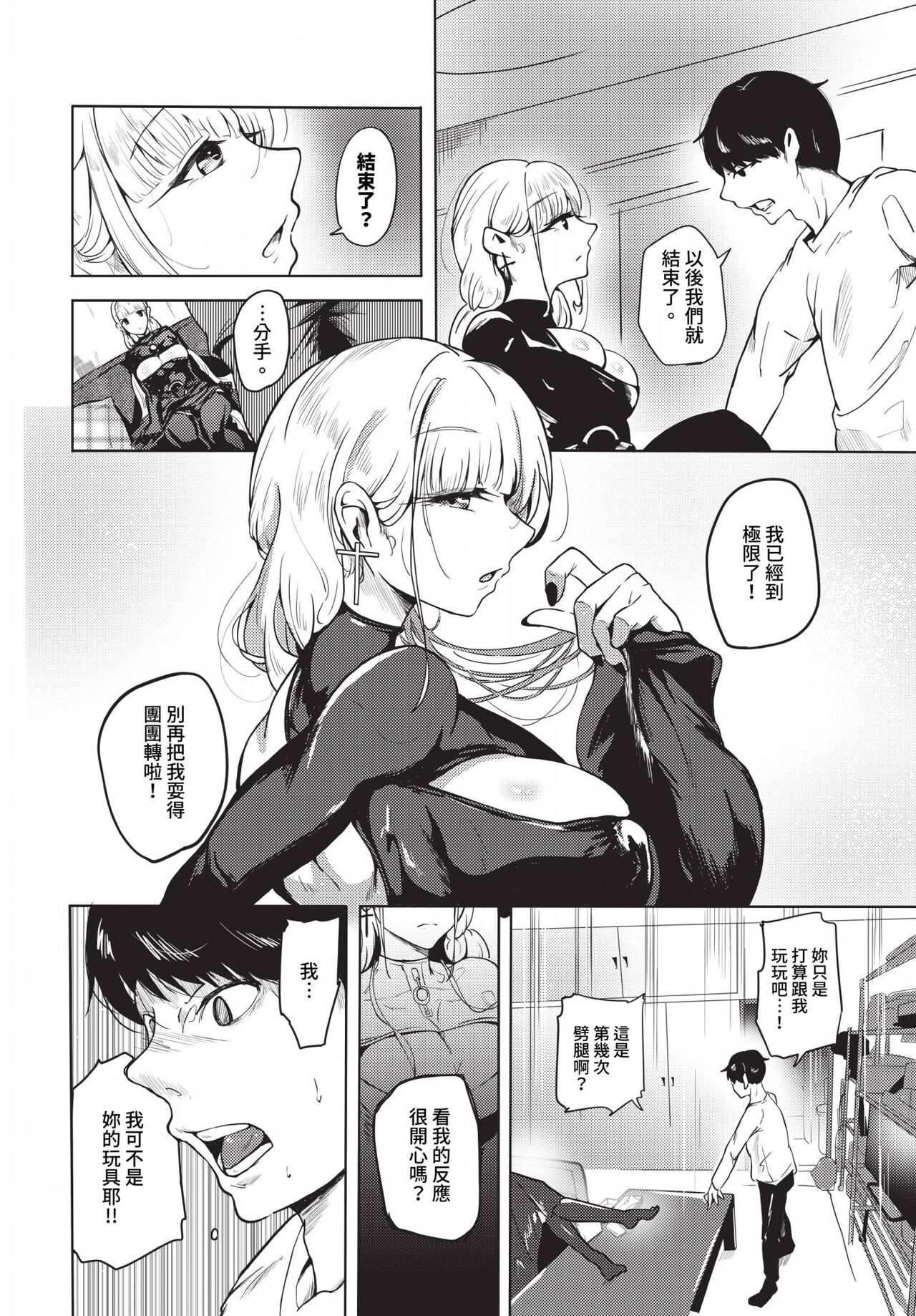 COMIC BAVEL 2023-10 page 389
