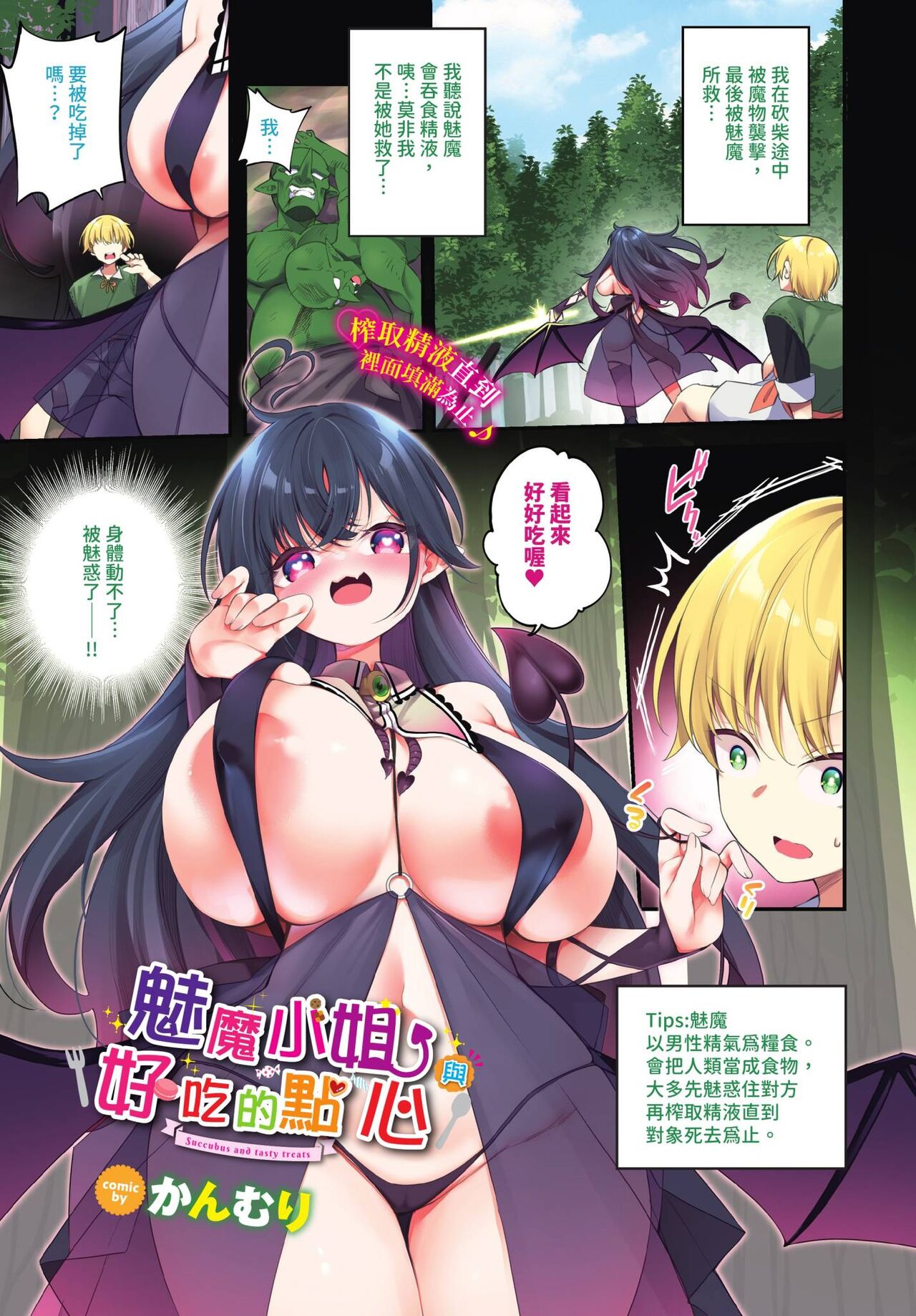 COMIC BAVEL 2023-10 page 4