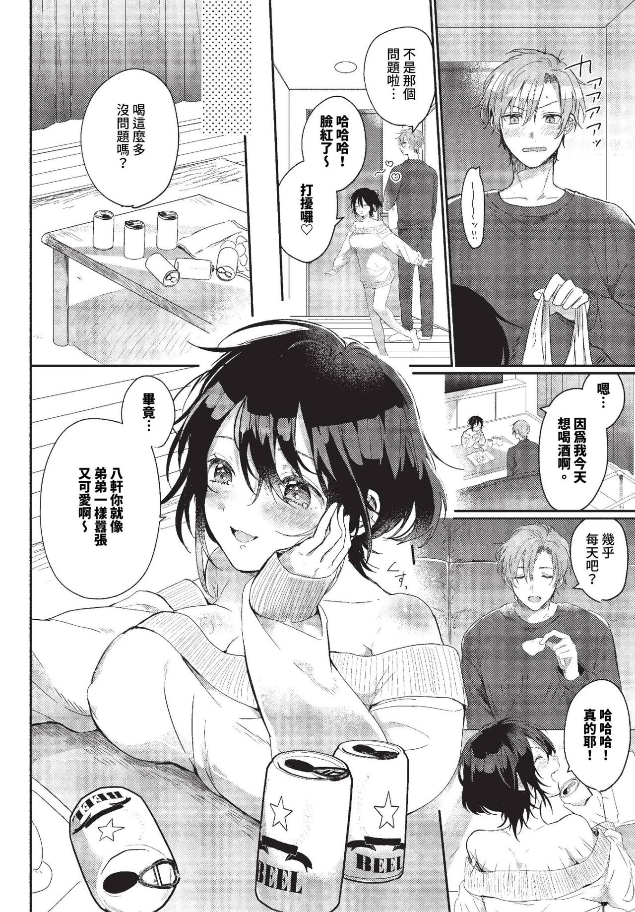 COMIC BAVEL 2023-10 page 407
