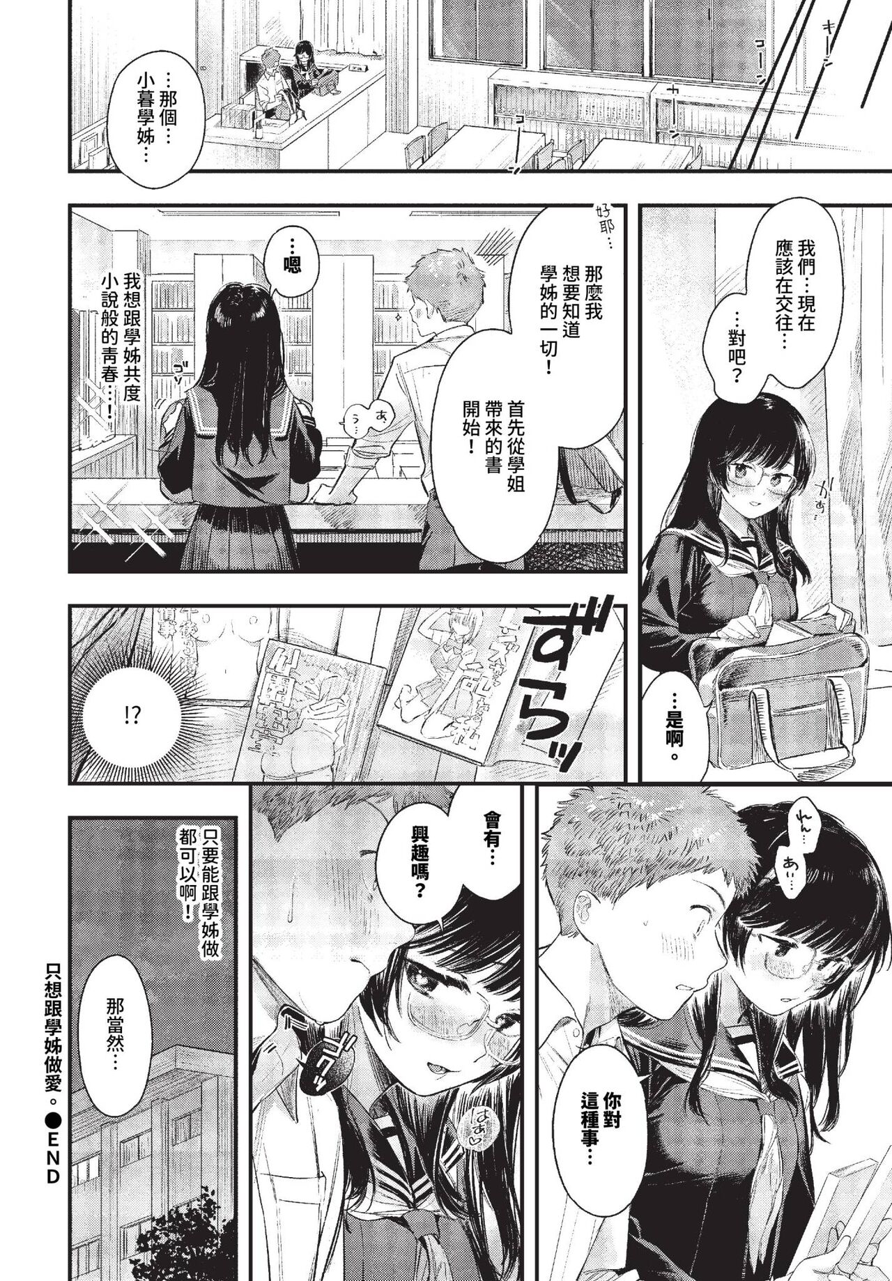 COMIC BAVEL 2023-10 page 41