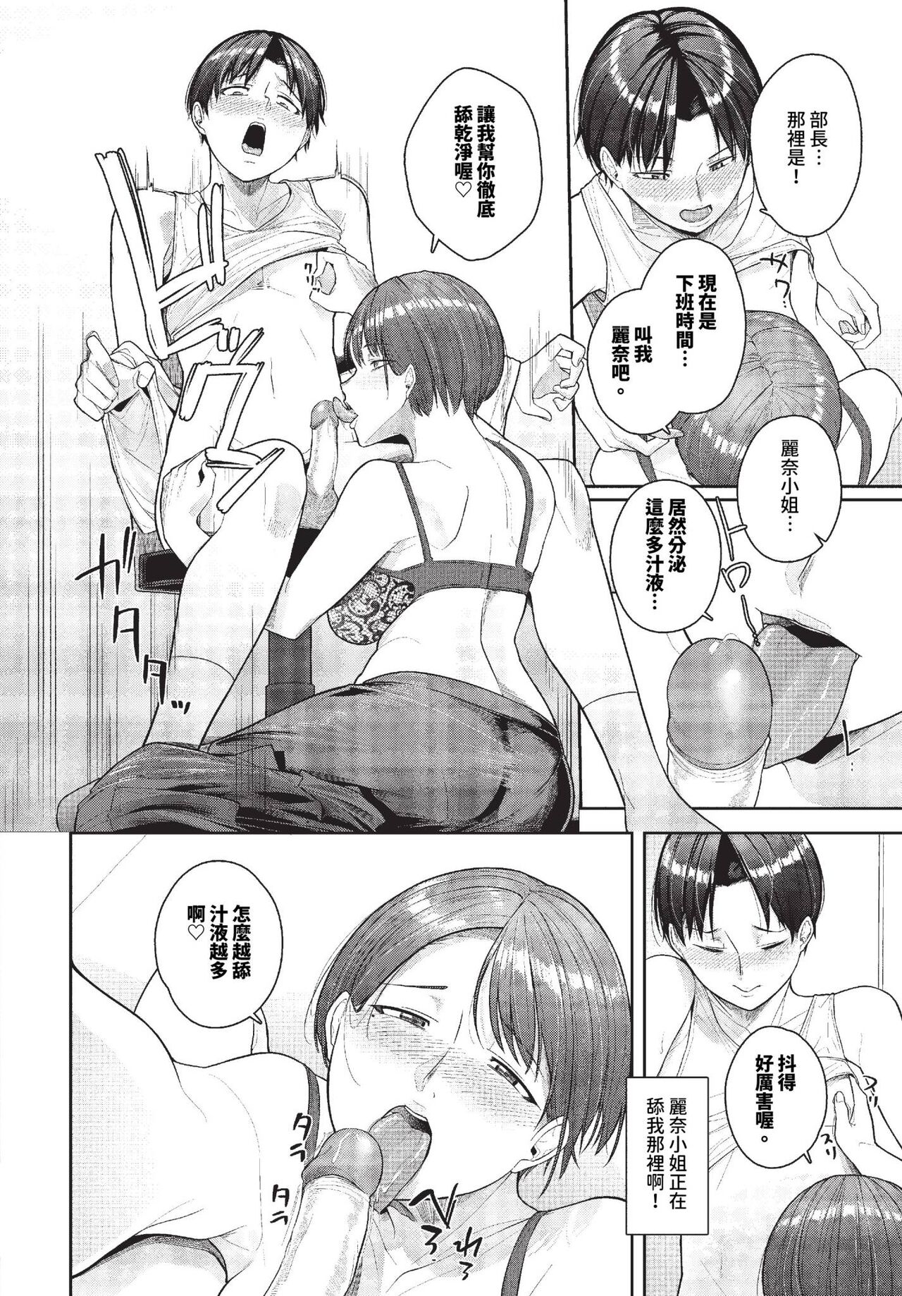 COMIC BAVEL 2023-10 page 431