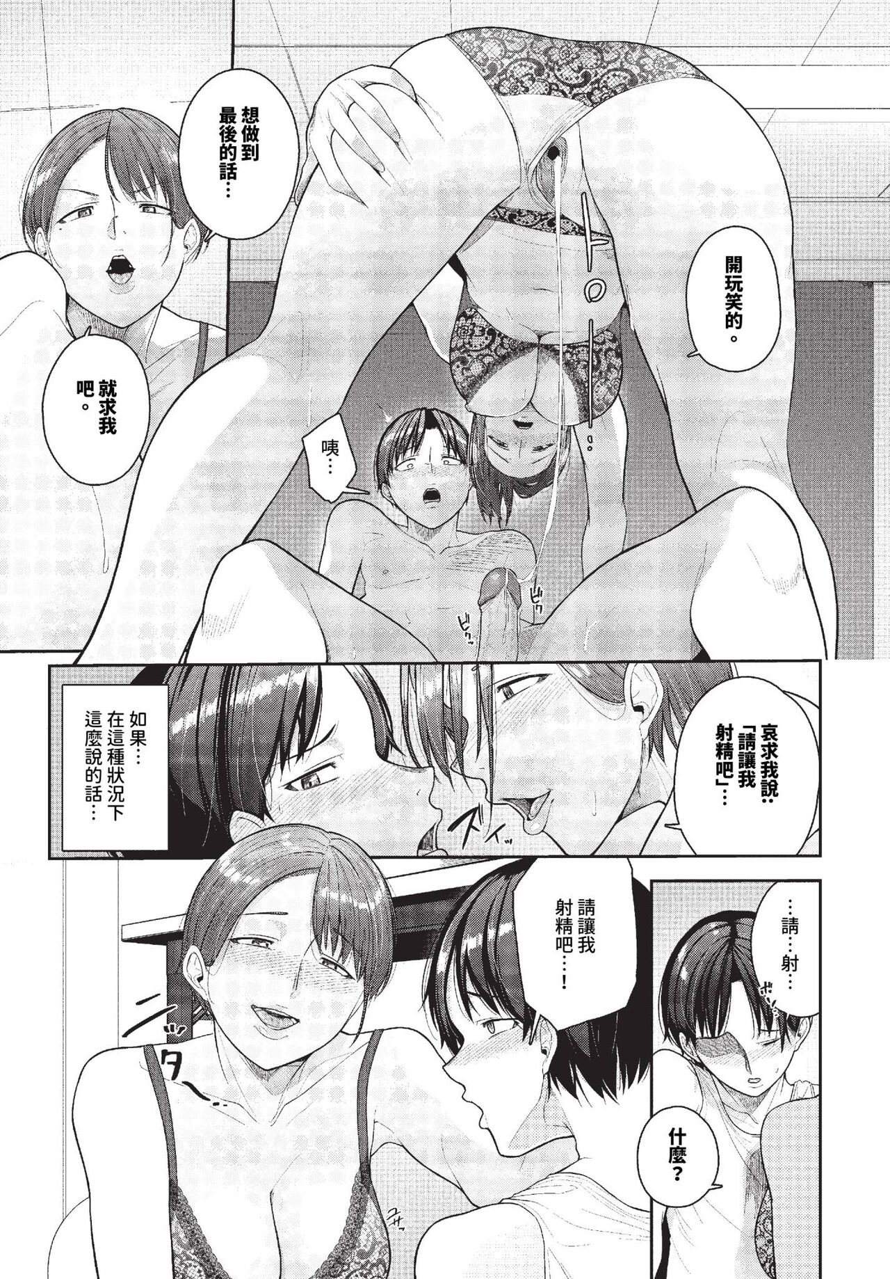 COMIC BAVEL 2023-10 page 438