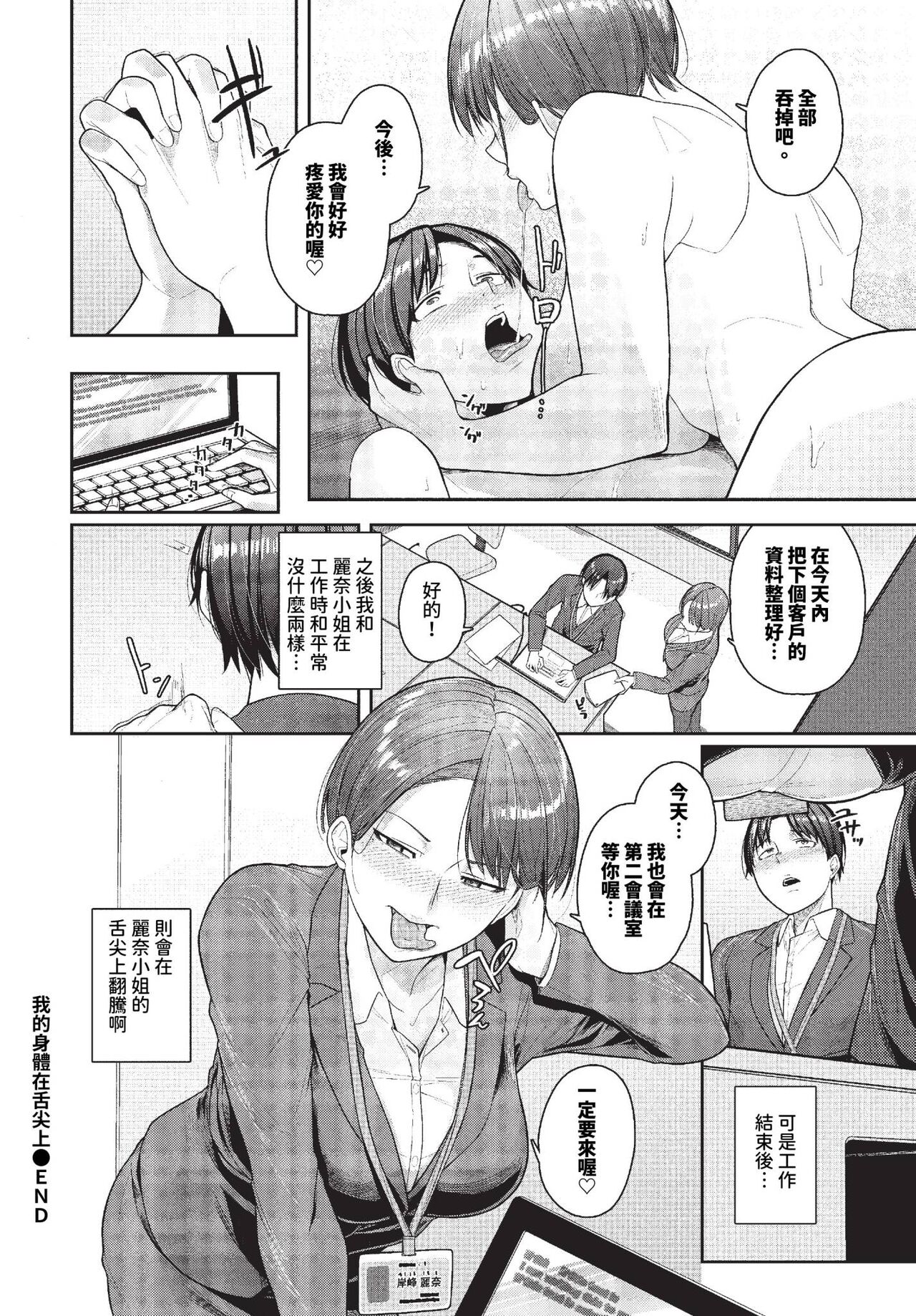 COMIC BAVEL 2023-10 page 445
