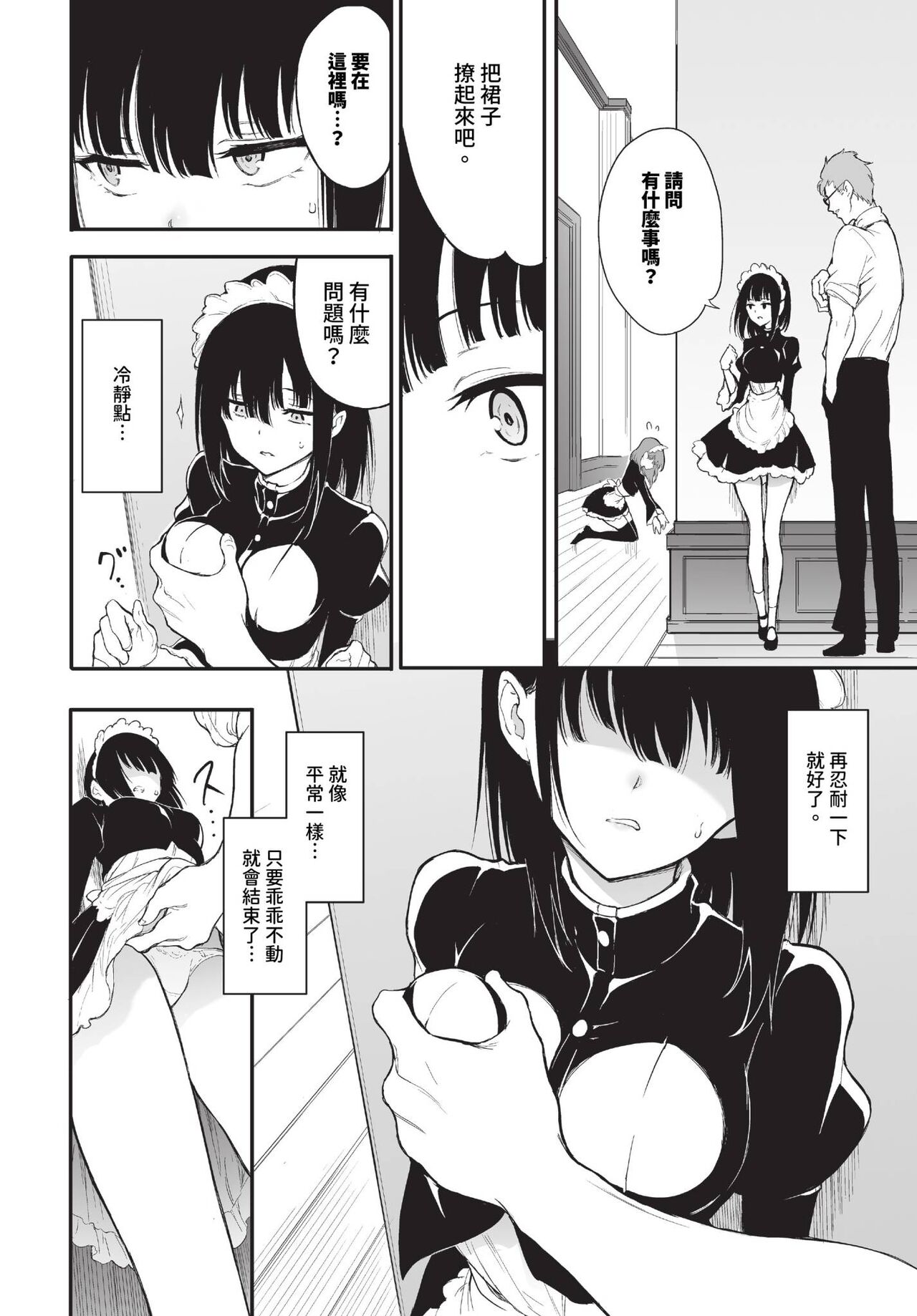 COMIC BAVEL 2023-10 page 449