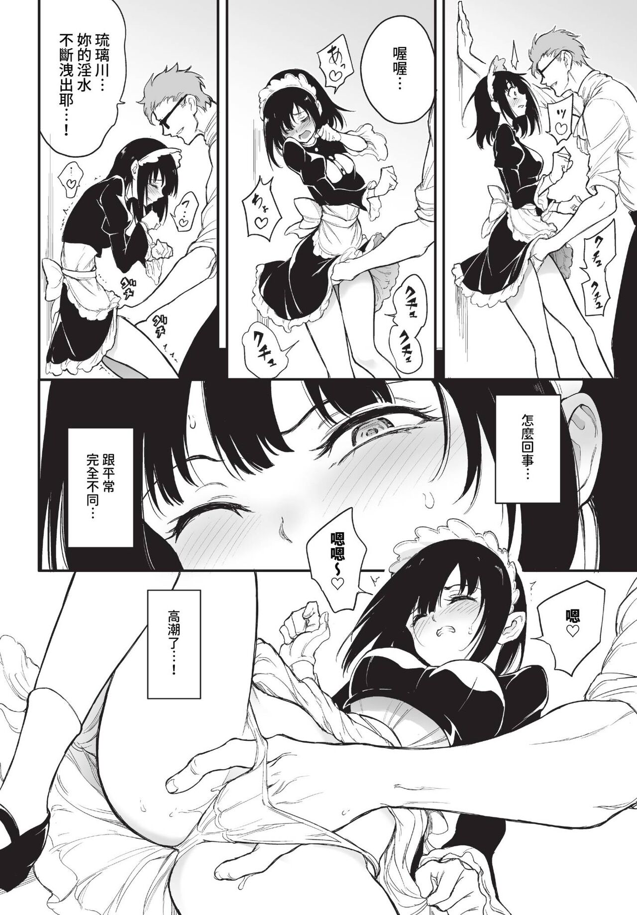 COMIC BAVEL 2023-10 page 451