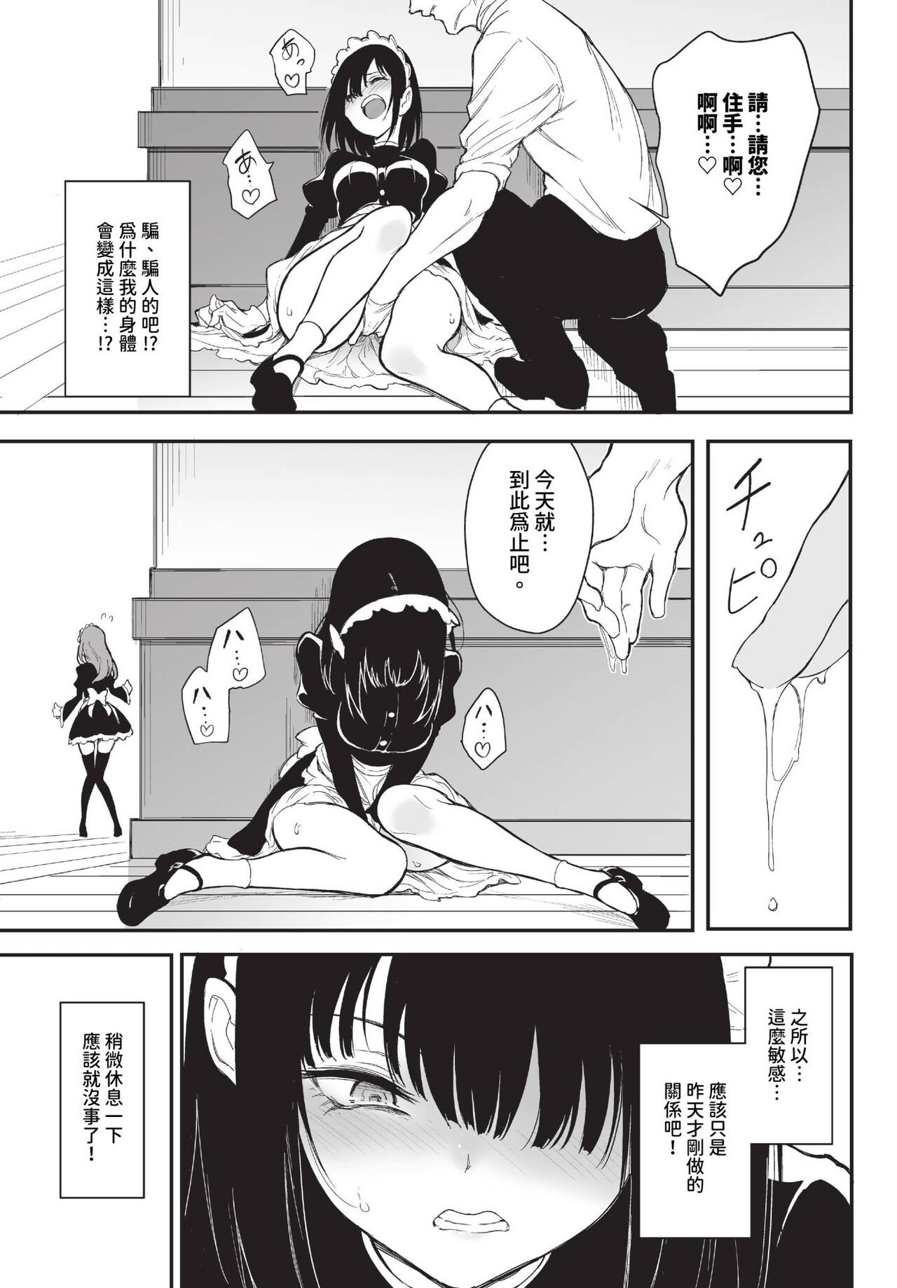 COMIC BAVEL 2023-10 page 452