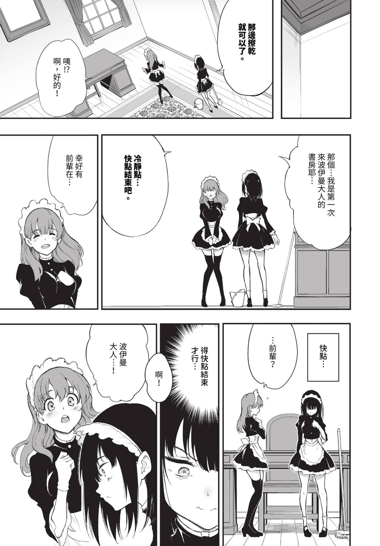 COMIC BAVEL 2023-10 page 456