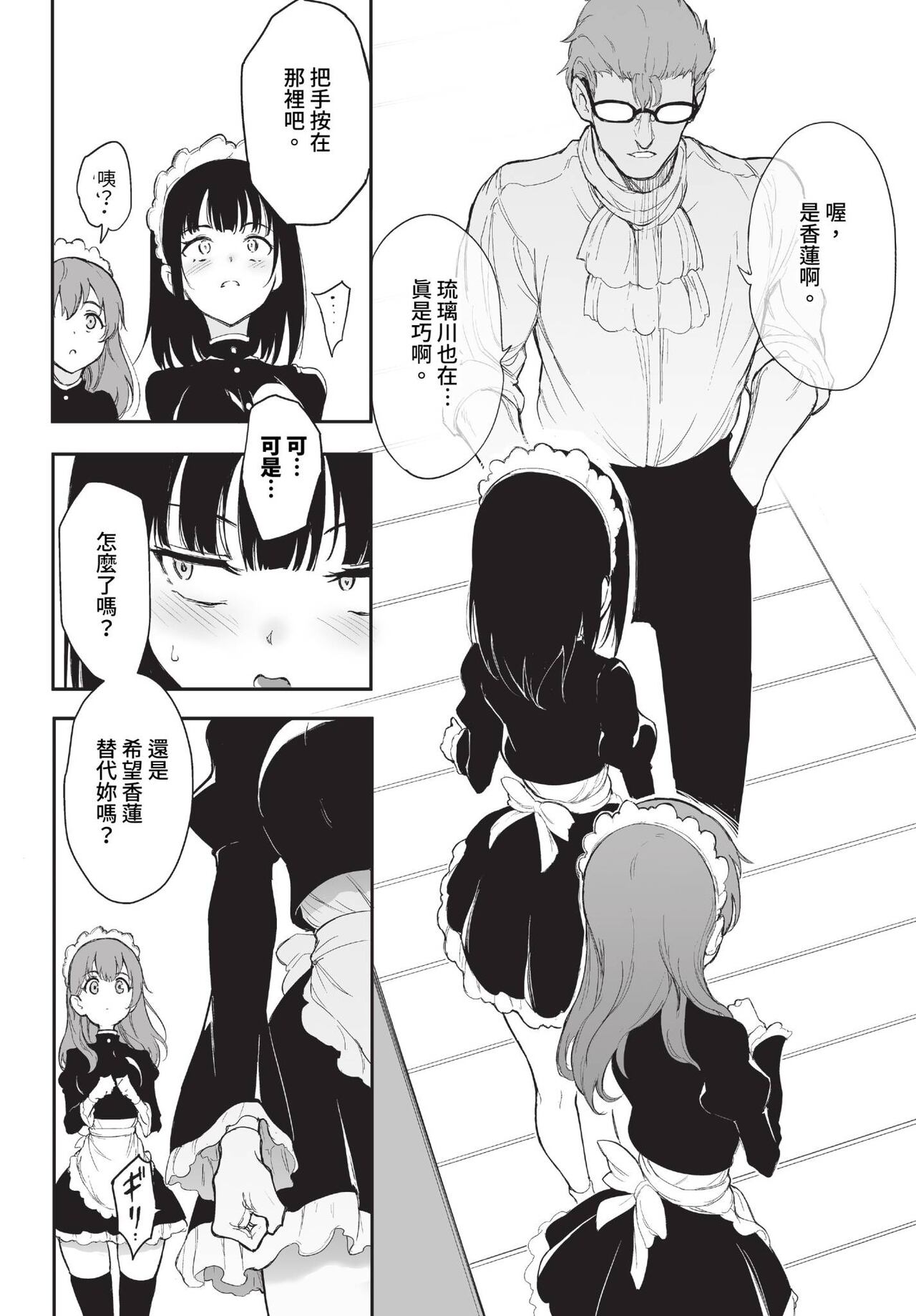 COMIC BAVEL 2023-10 page 457