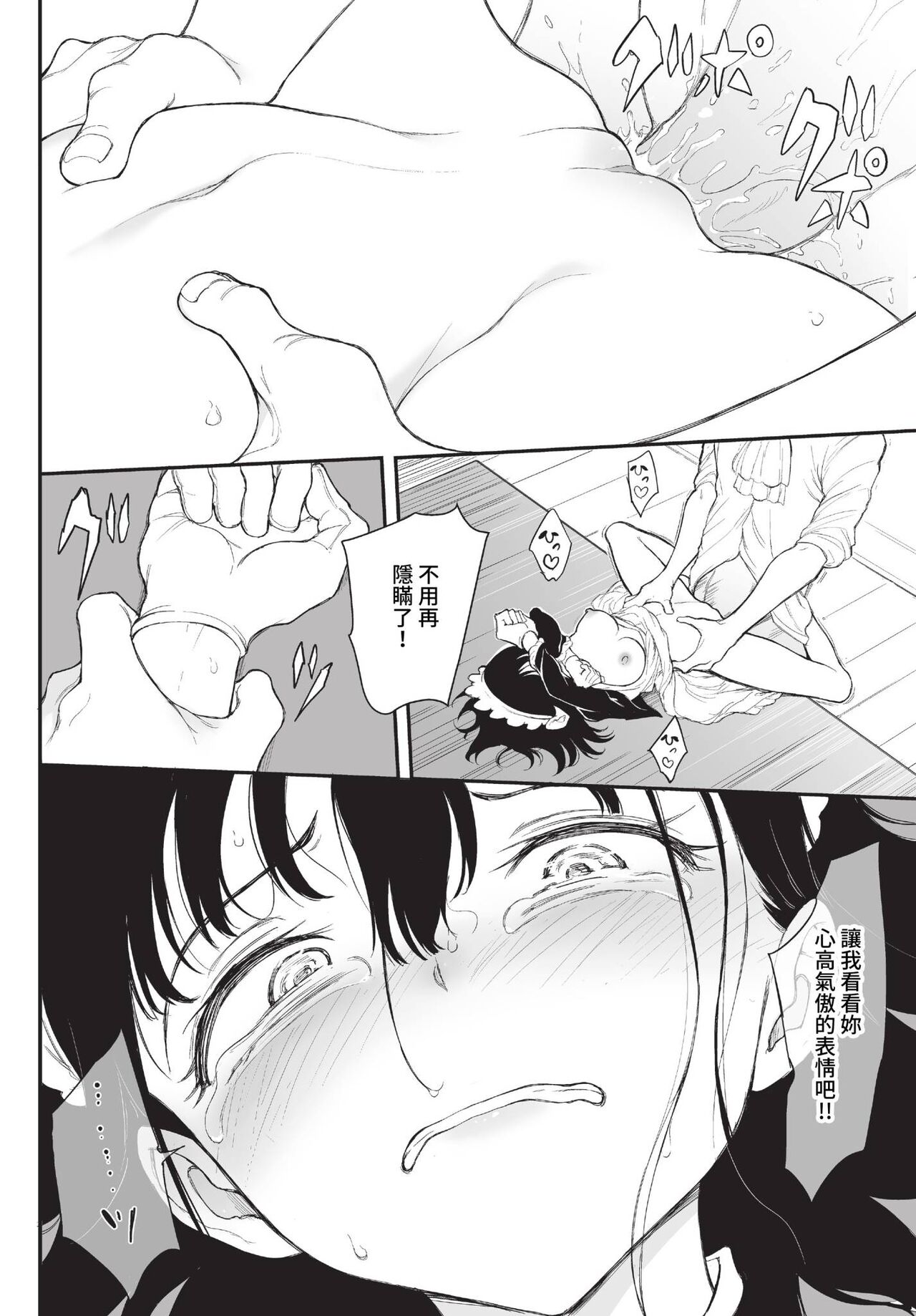 COMIC BAVEL 2023-10 page 469