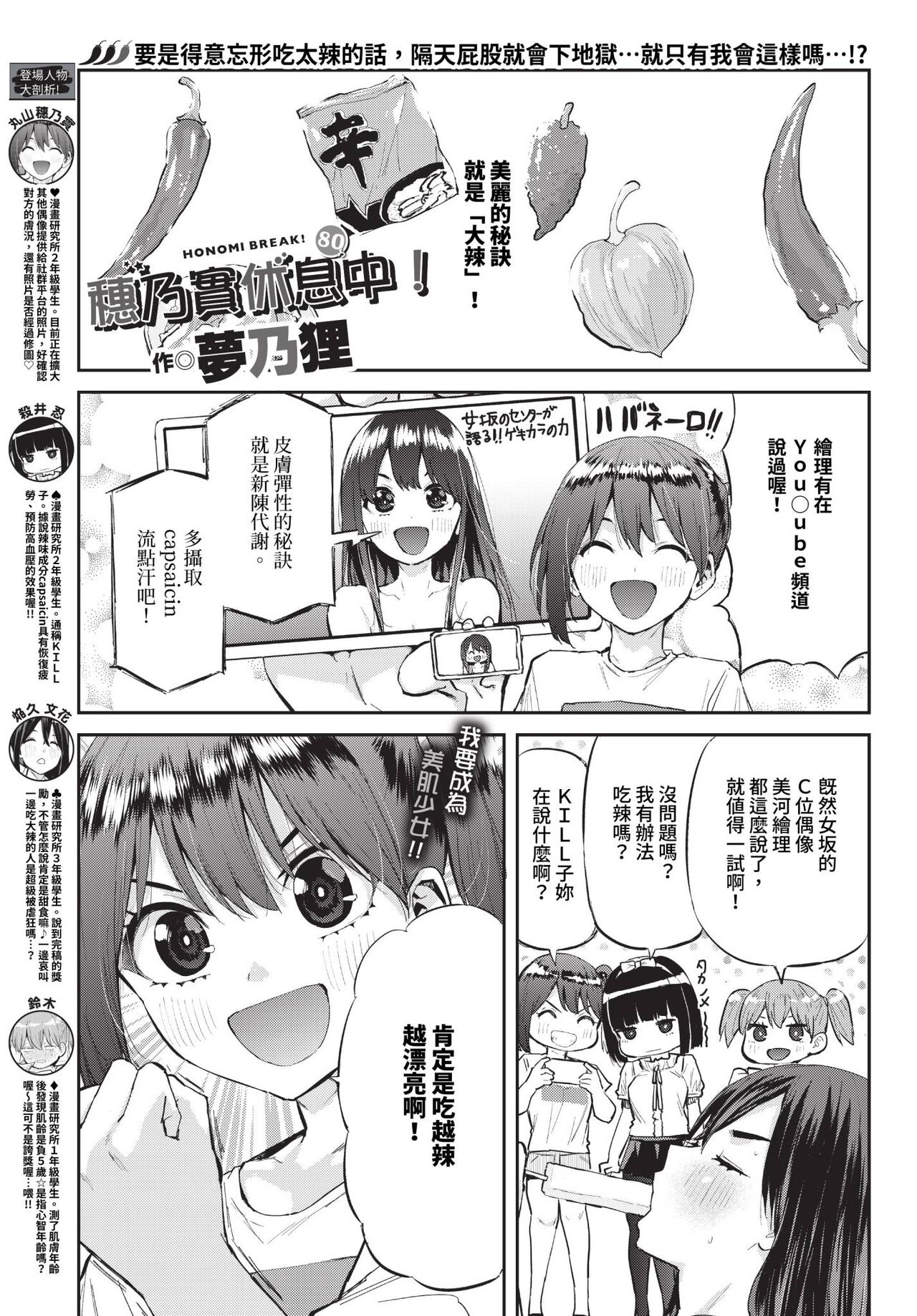 COMIC BAVEL 2023-10 page 472