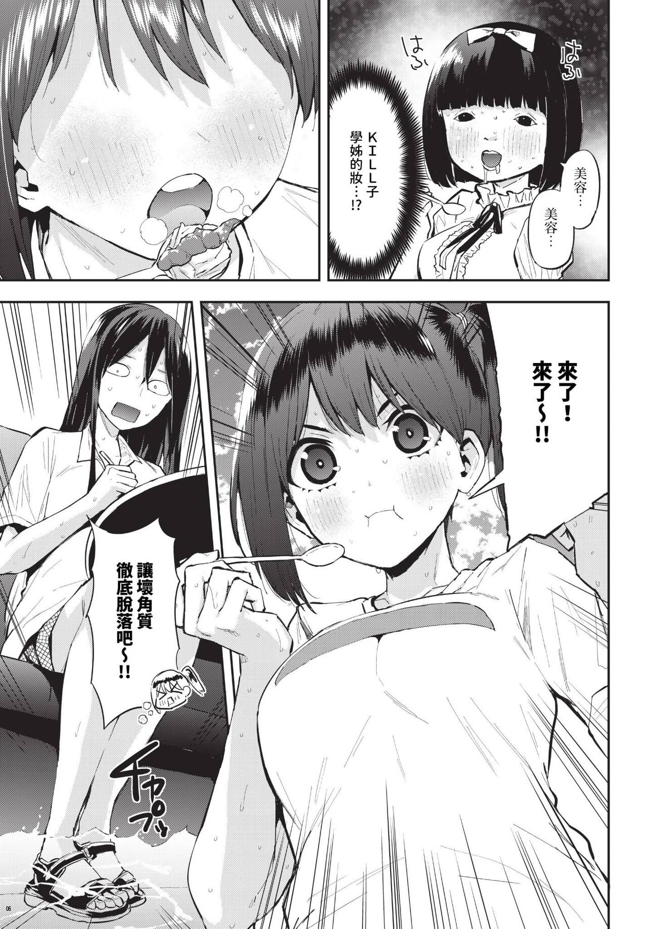 COMIC BAVEL 2023-10 page 474